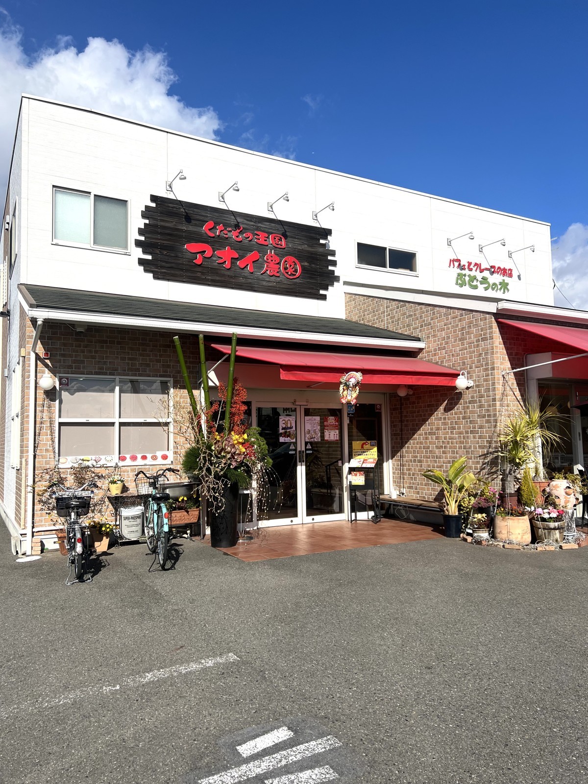 アオイ農園(和泉市)のフルーツパフェは子連れで行ける?果物専門店のパーラーに行ってきた