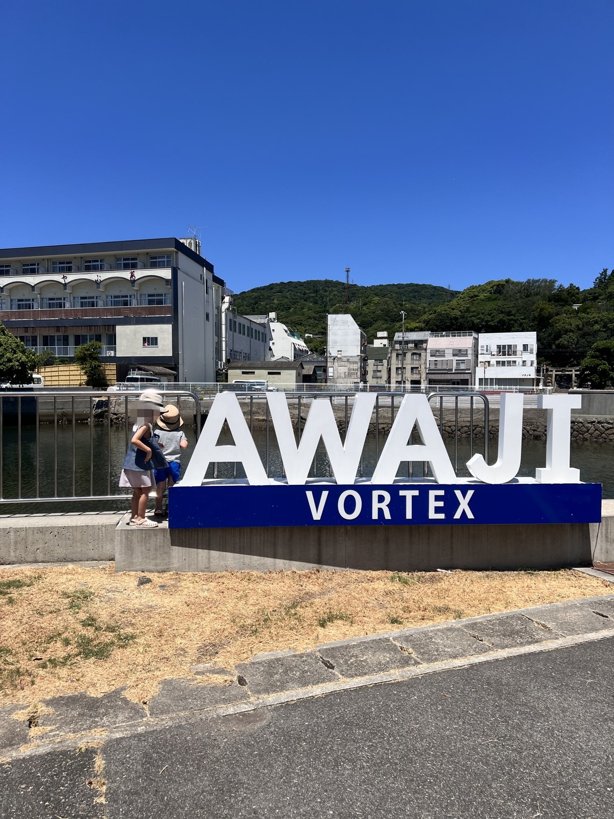 「AWAJI VORTEX」のオブジェ