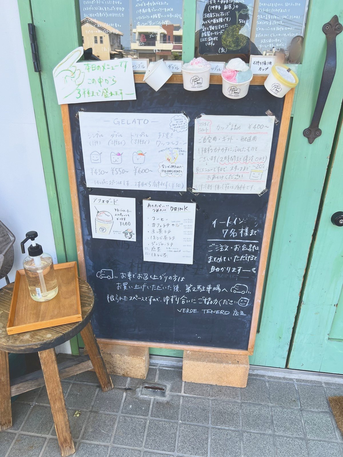店頭の黒板メニュー