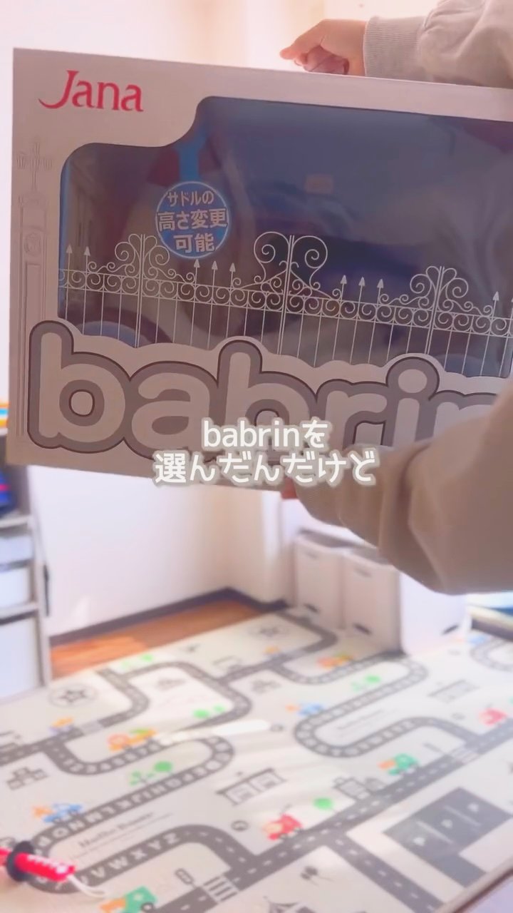 babrinのパッケージ