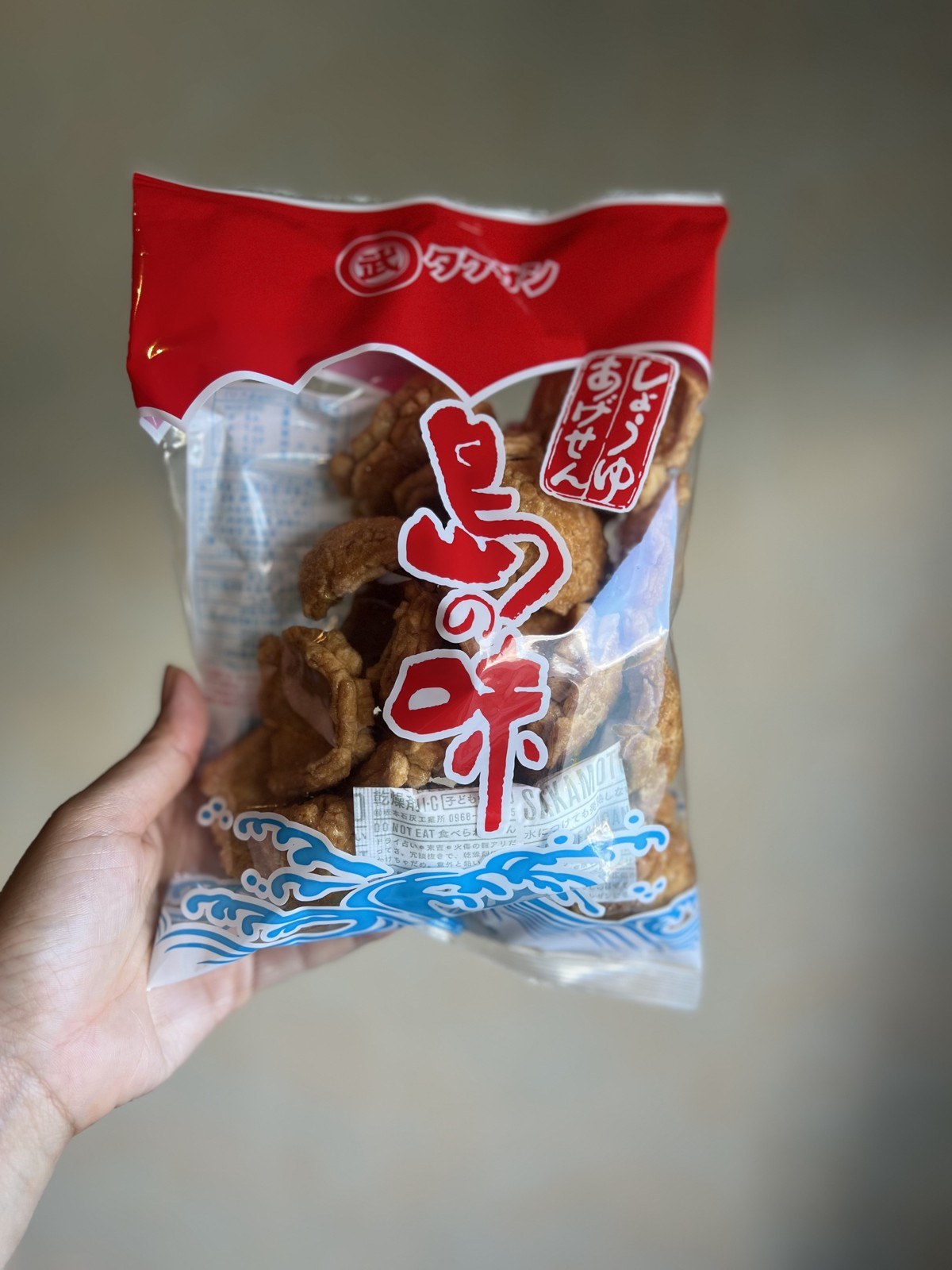 小豆島のあげせん「タケサン 島の味」