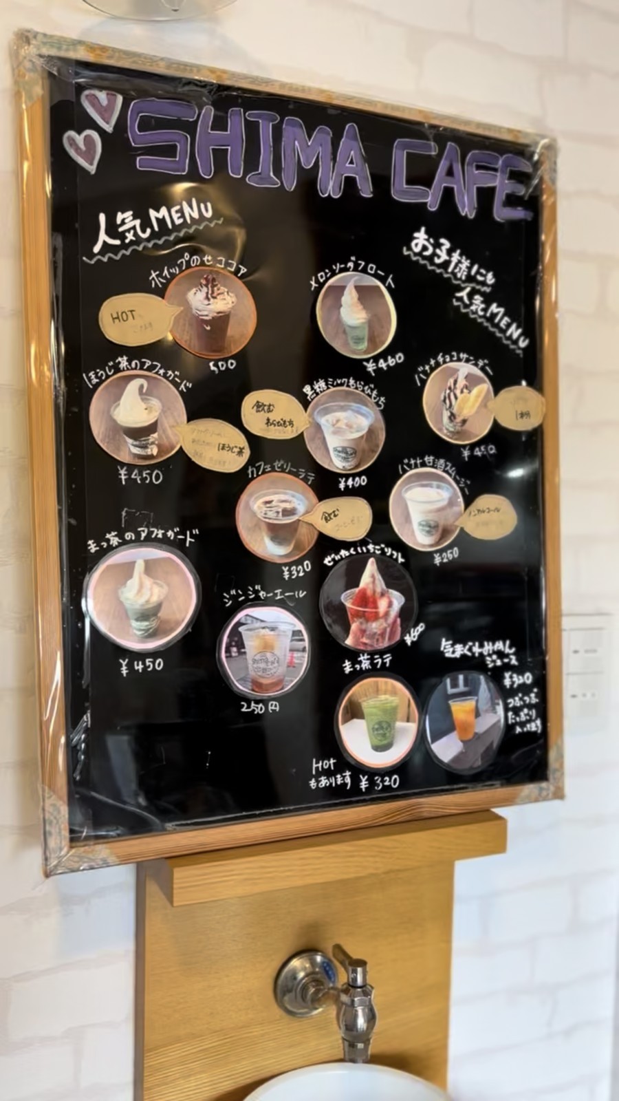 「SHIMA CAFE」の黒板メニュー