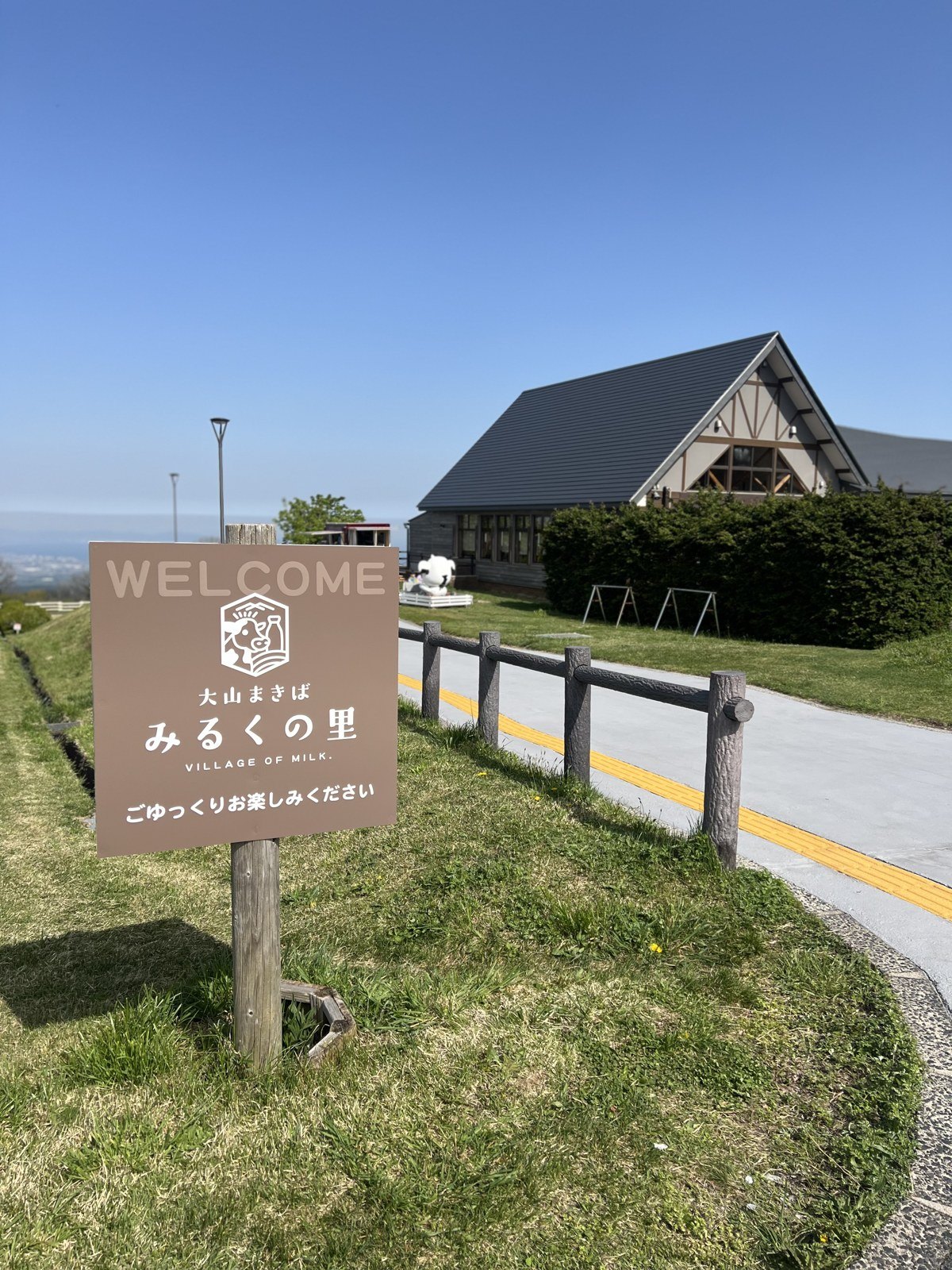 大山まきばみるくの里は入場無料?リニューアル後に子連れで行き、ますみず天空リフトも回った