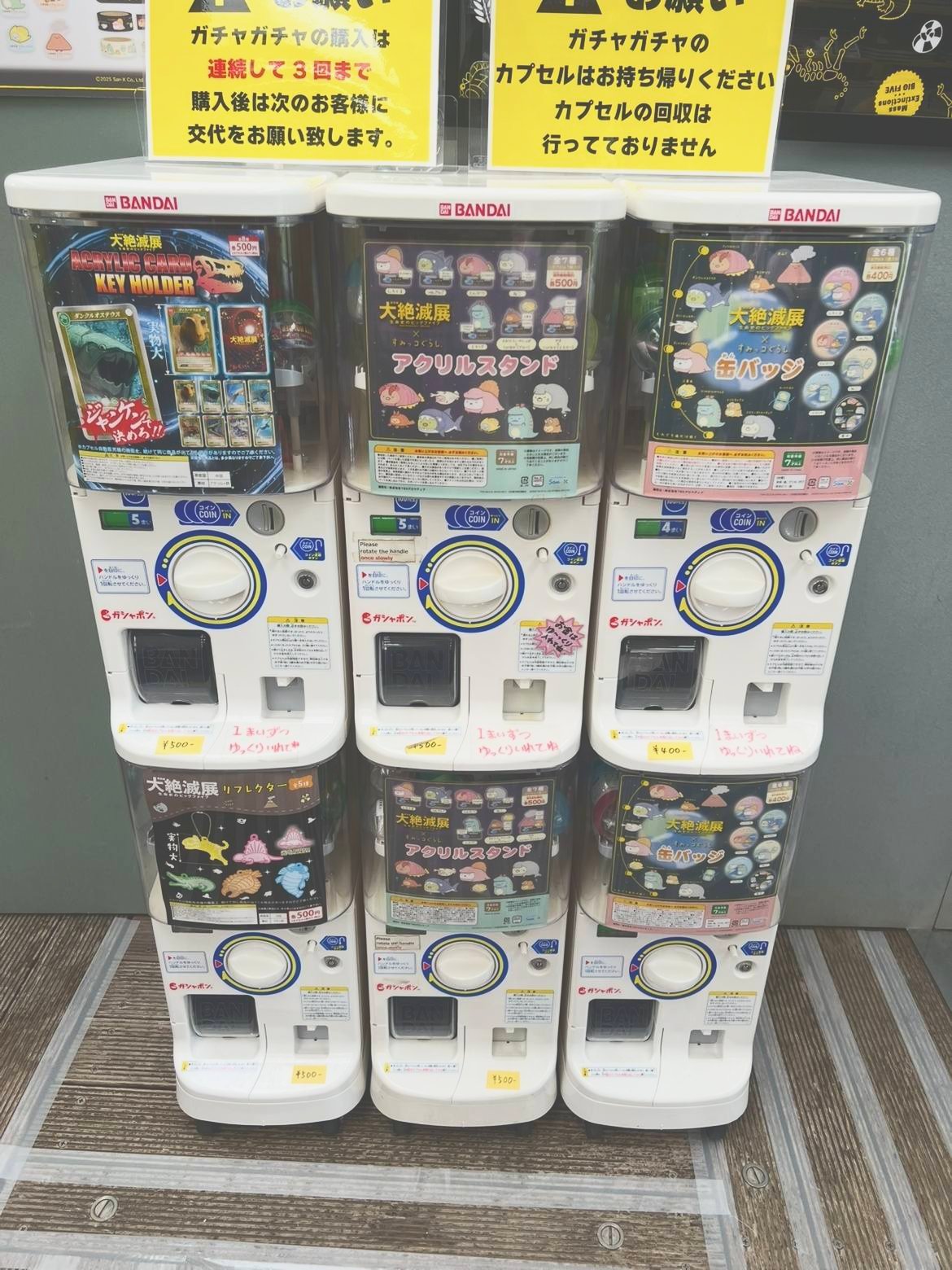 ガシャポンが6台並ぶ