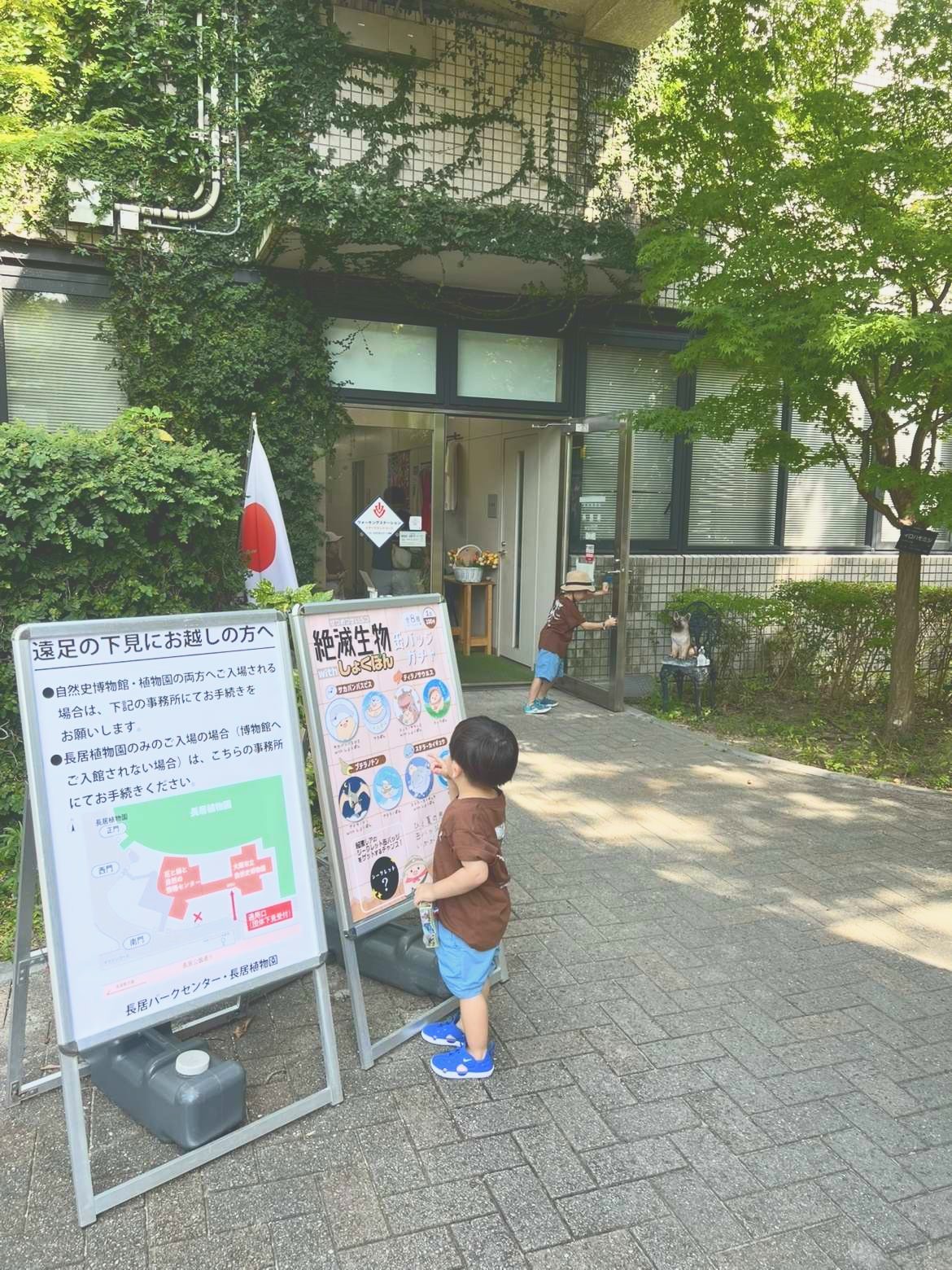 長居パークセンターの入口に出ていた案内看板