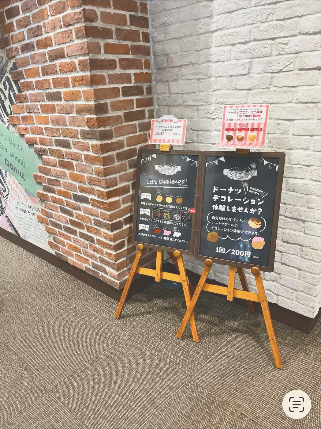 ドーナツデコレーション体験の案内。1回200円
