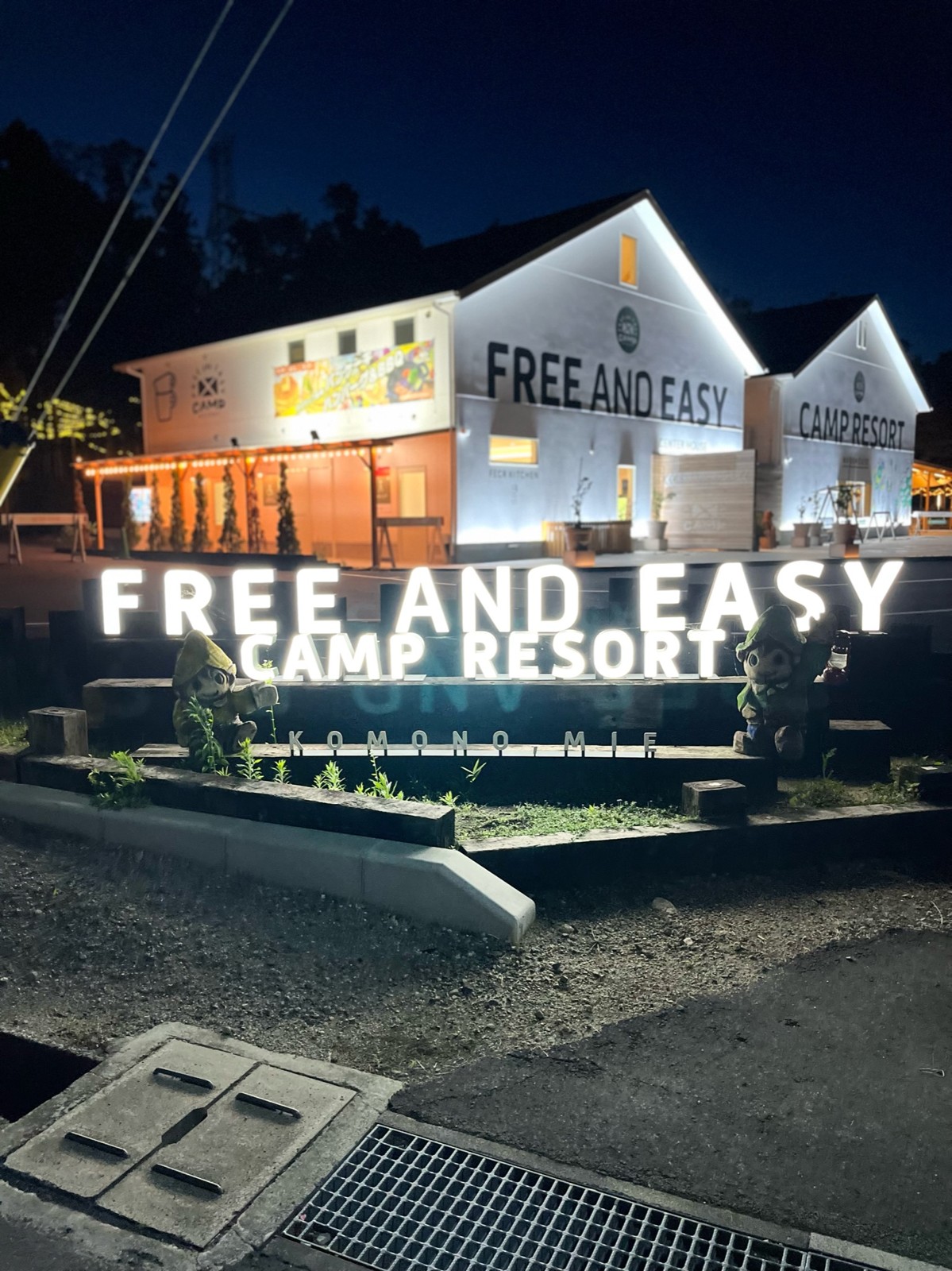 FREE AND EASY CAMP RESORTは子連れ向き?キャンピングトレーラーに泊まった体験談(三重・菰野)