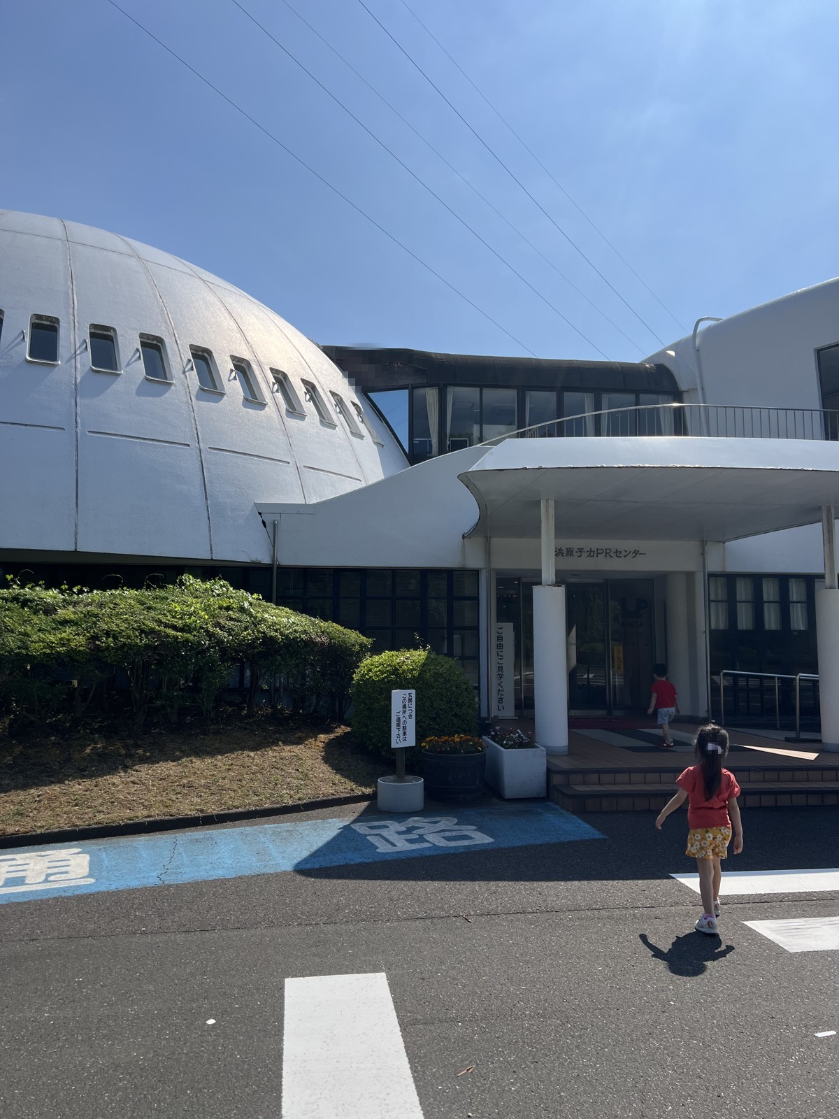 飛行機の胴体のような形をした美浜原子力PRセンターの外観