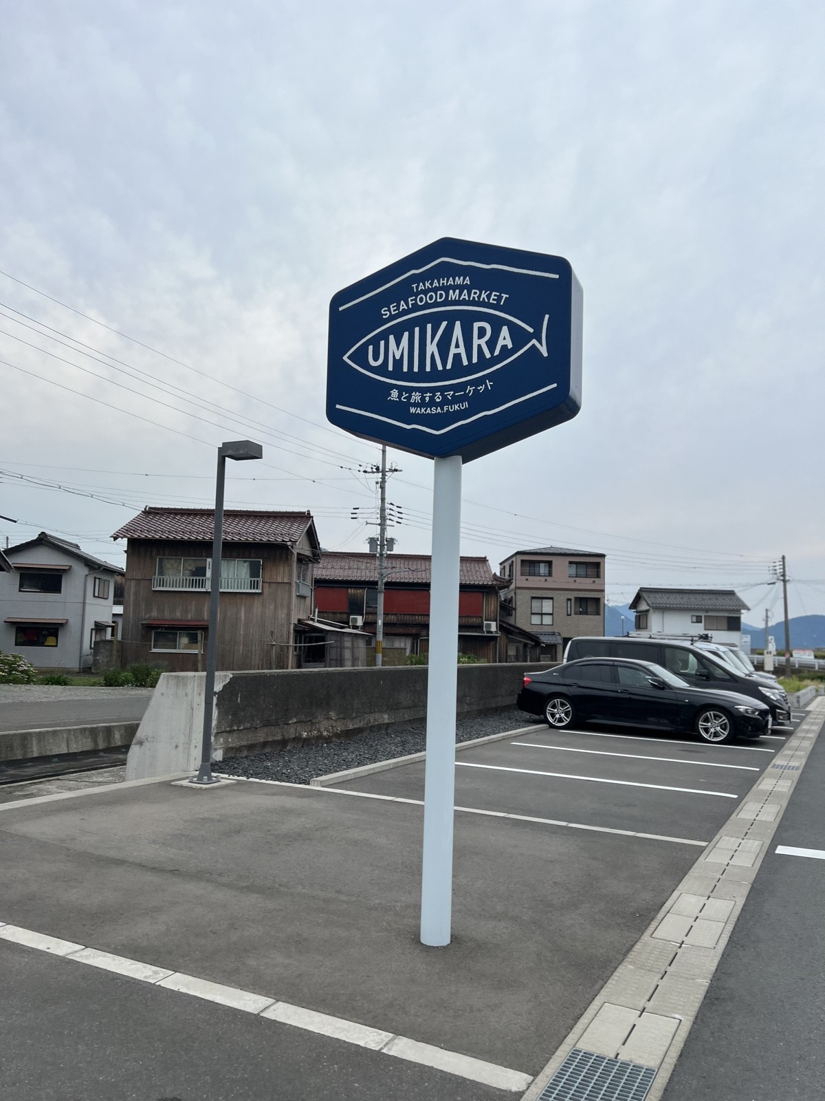 UMIKARAの魚の形をした看板