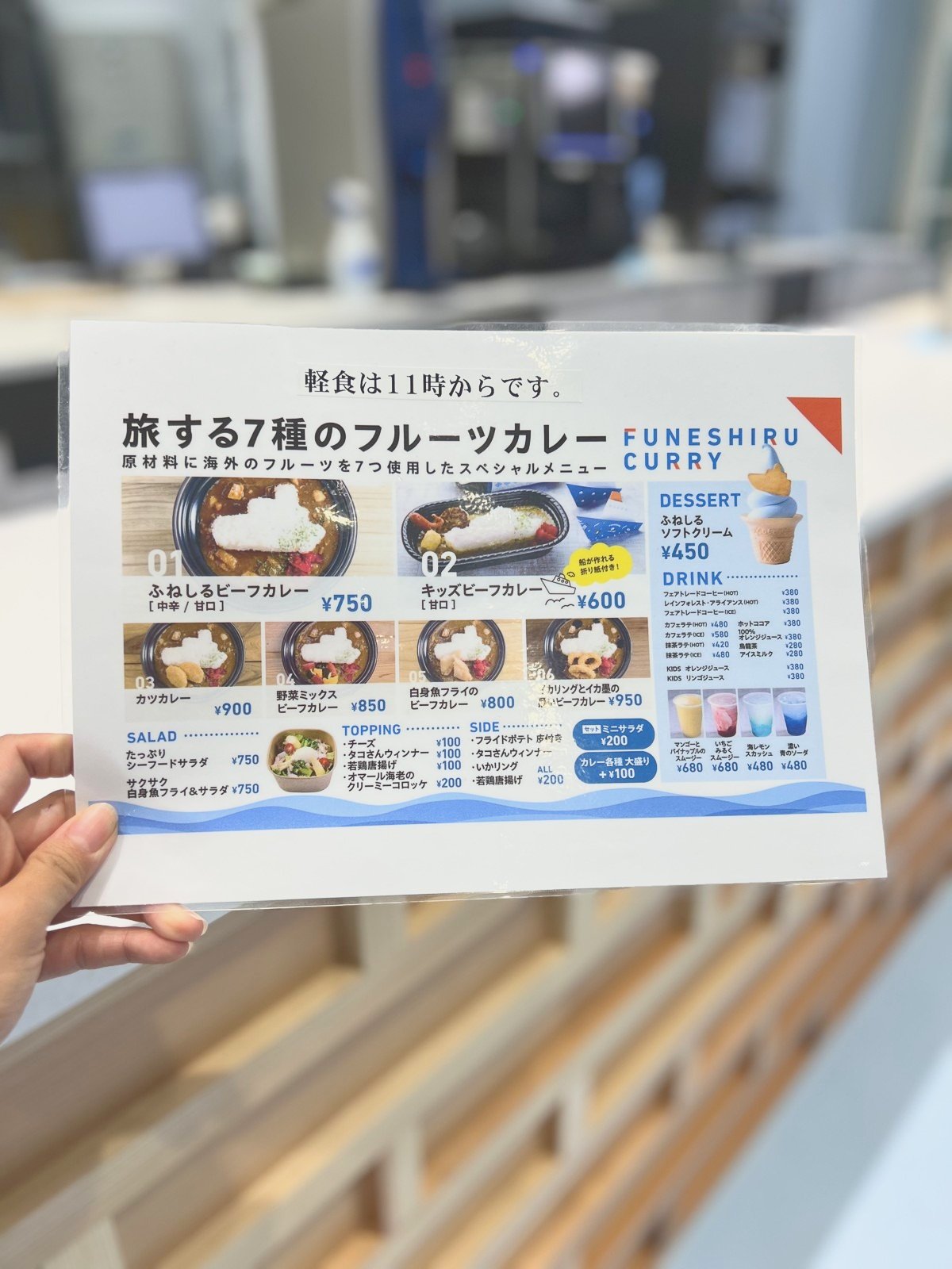 カフェのメニュー表