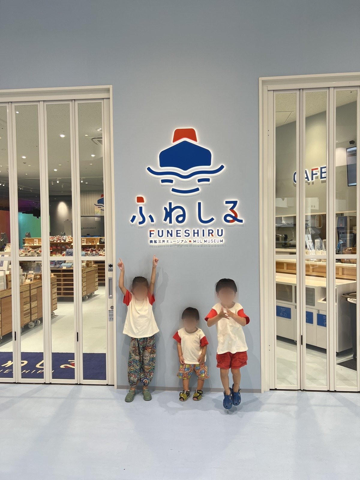 ふねしる(商船三井ミュージアム)は子連れで楽しめる?ATCの操船シミュレータに乗ってきた