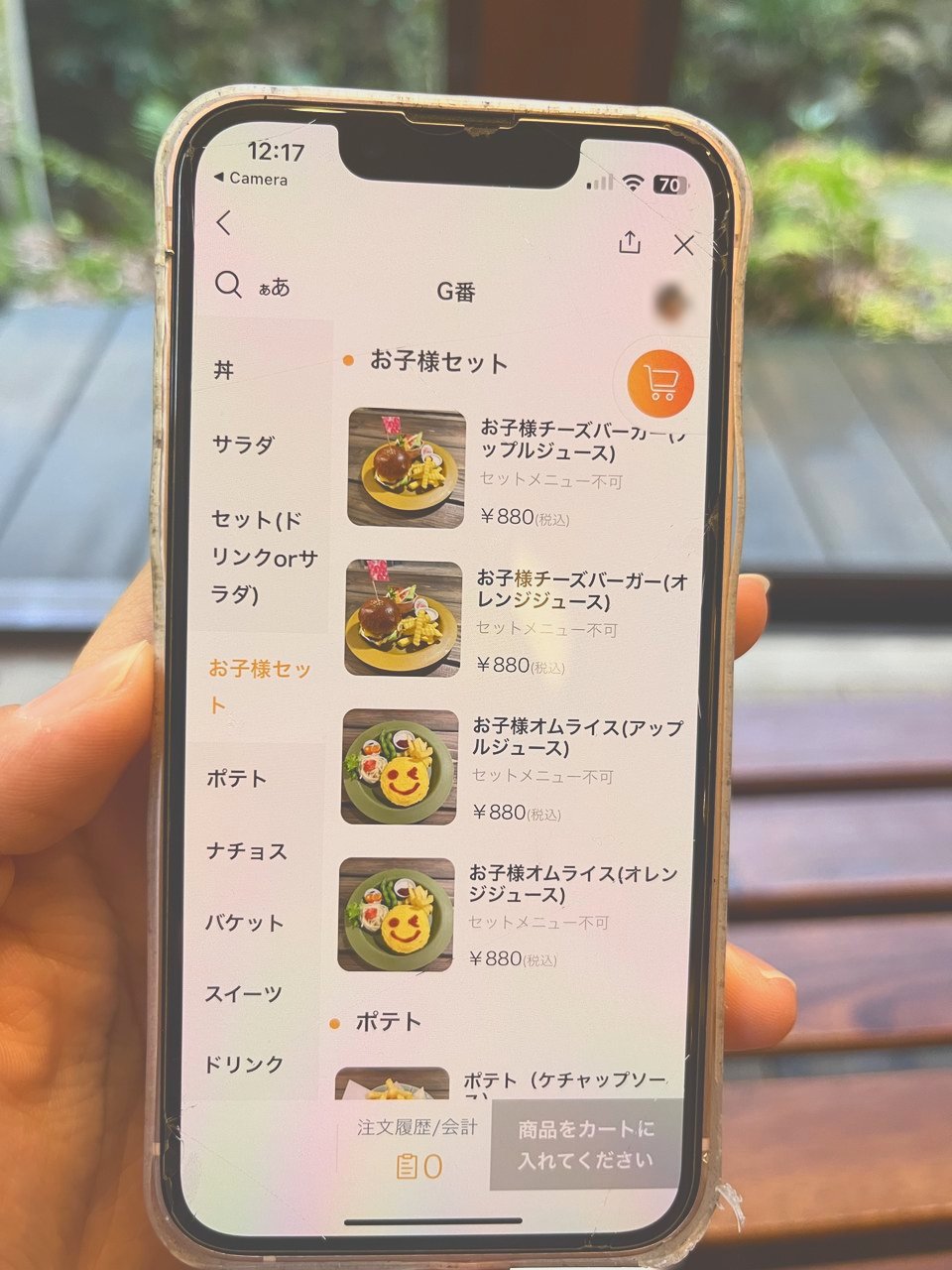 スマホの注文画面。お子様チーズバーガーとお子様オムライスのセットが並ぶ