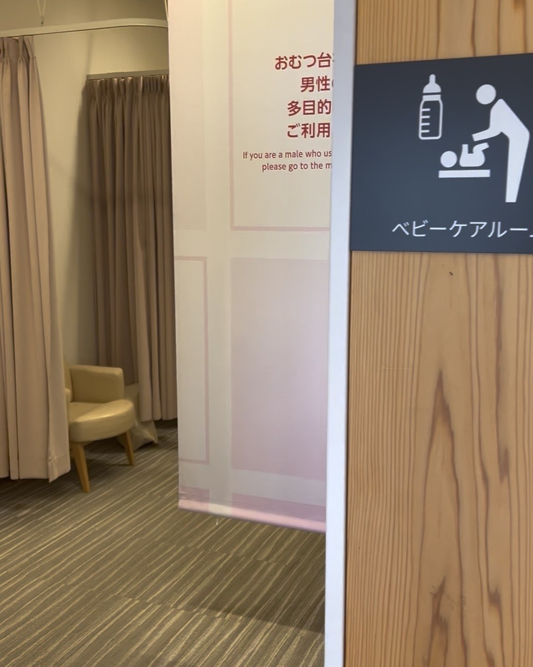 ベビーケアルームの入口と授乳スペース
