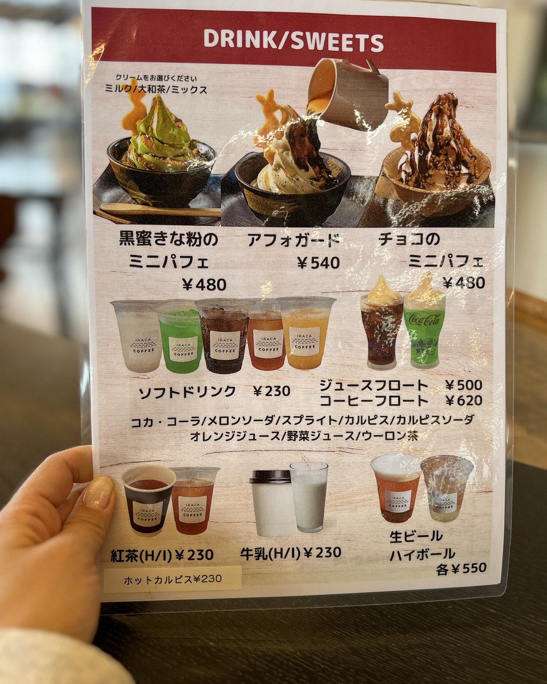 DRINKとSWEETSのメニュー