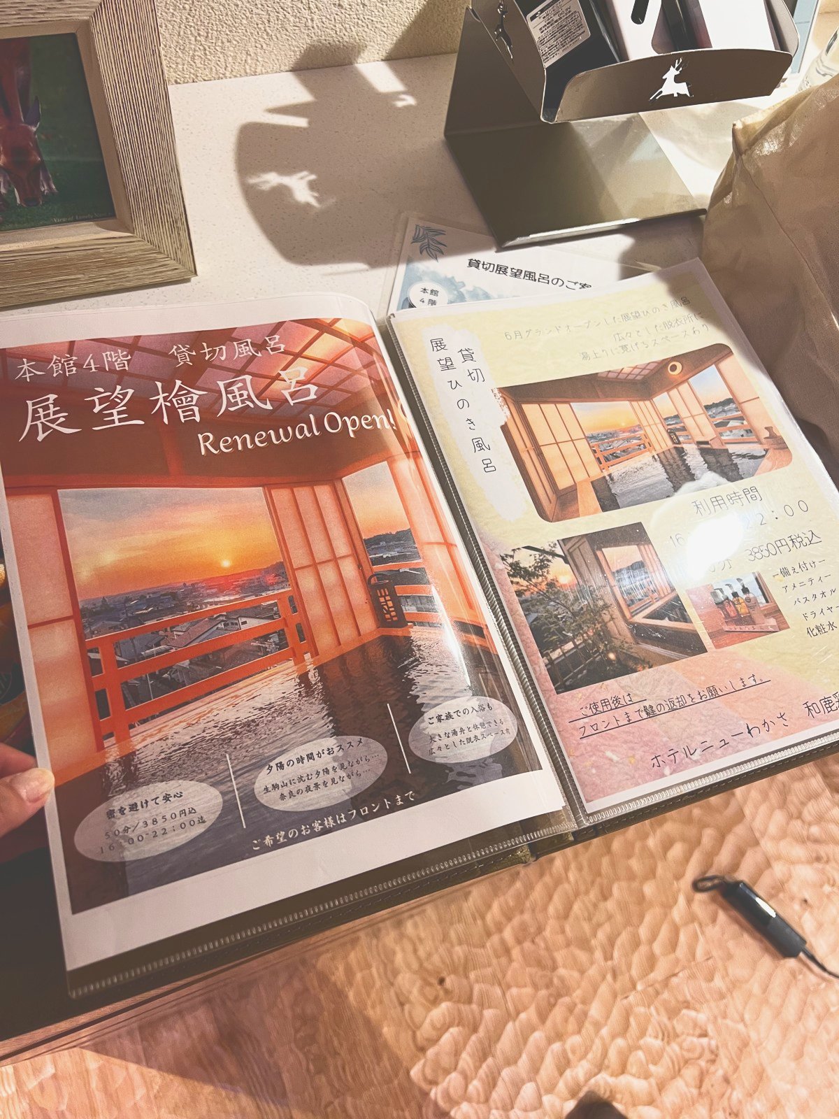 展望檜風呂の案内