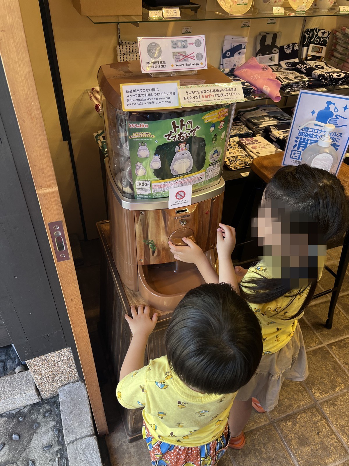店内でガチャガチャを回す子どもたち