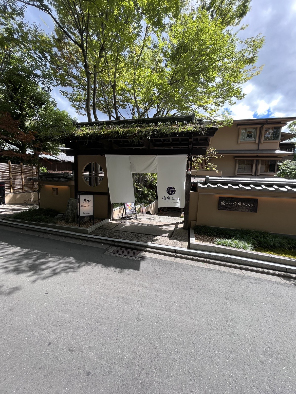 Hotel 侑楽 京八坂に子連れで泊まった|部屋の青石和風呂に1泊で4回入った話
