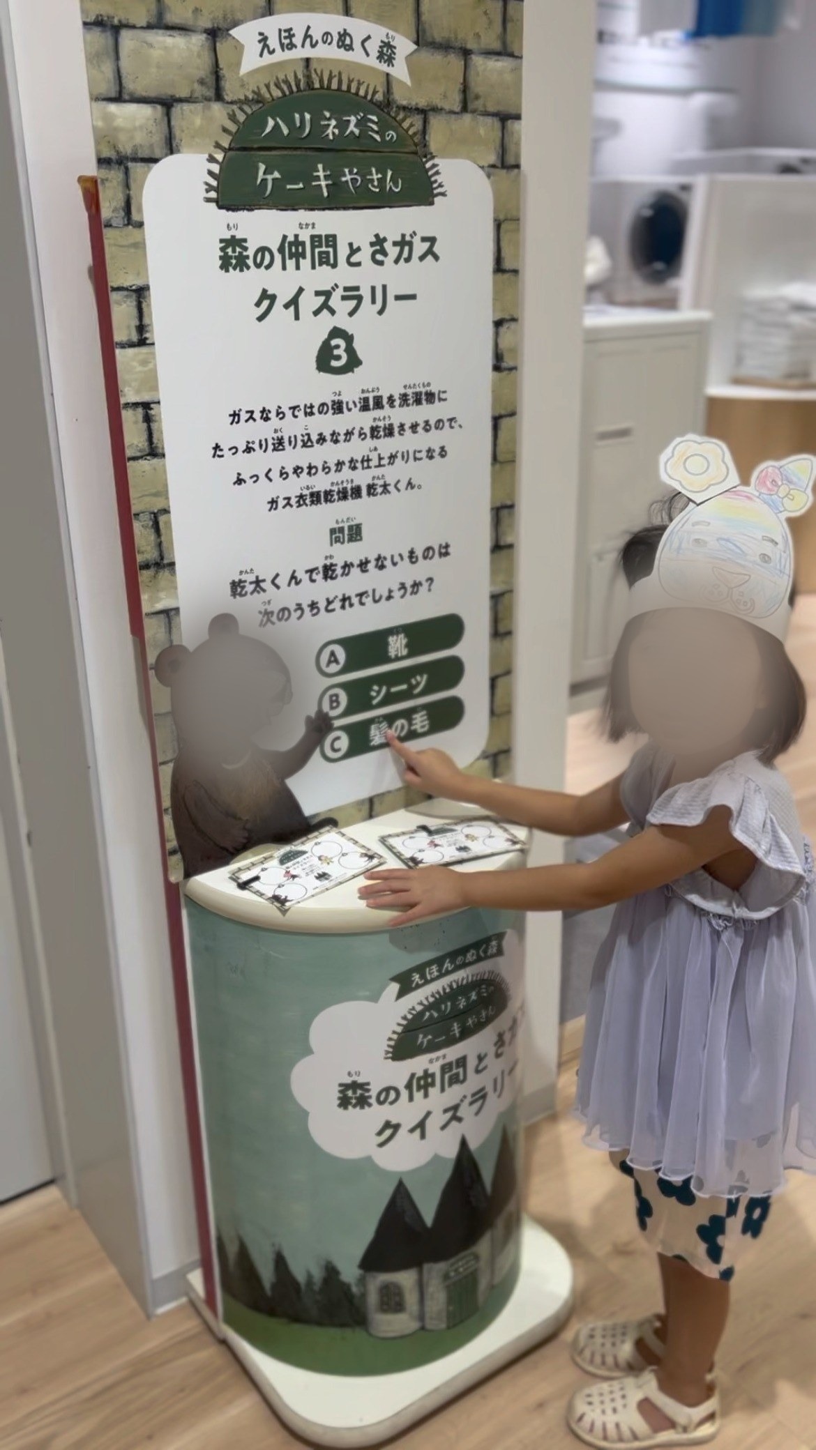 クイズラリーのパネルの前に立つ子ども