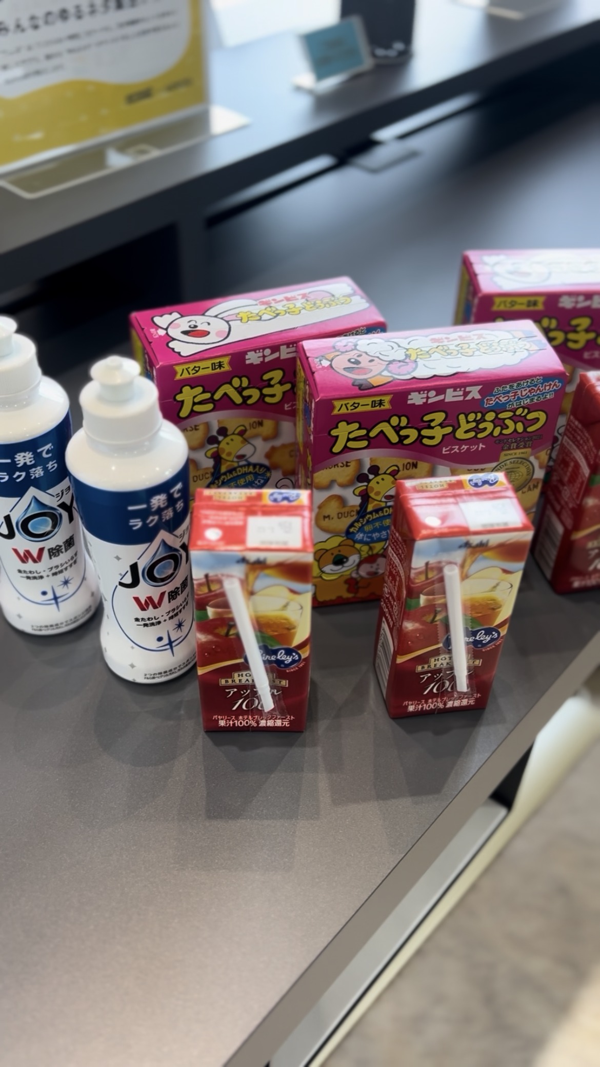 もらったお土産。お菓子とジュースと除菌スプレー