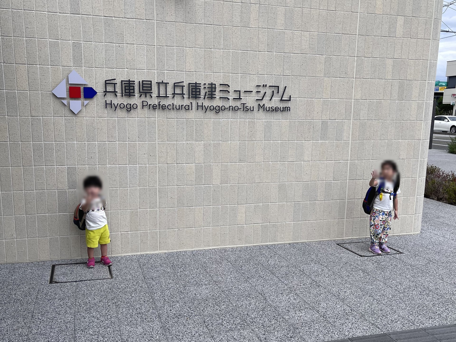兵庫津ミュージアムを4歳・2歳と見学。レゴ展目当てだったけれど、常設展示も楽しめた