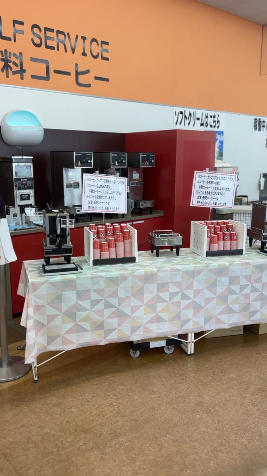 「SELF SERVICE 無料コーヒー」と書かれた休憩コーナー