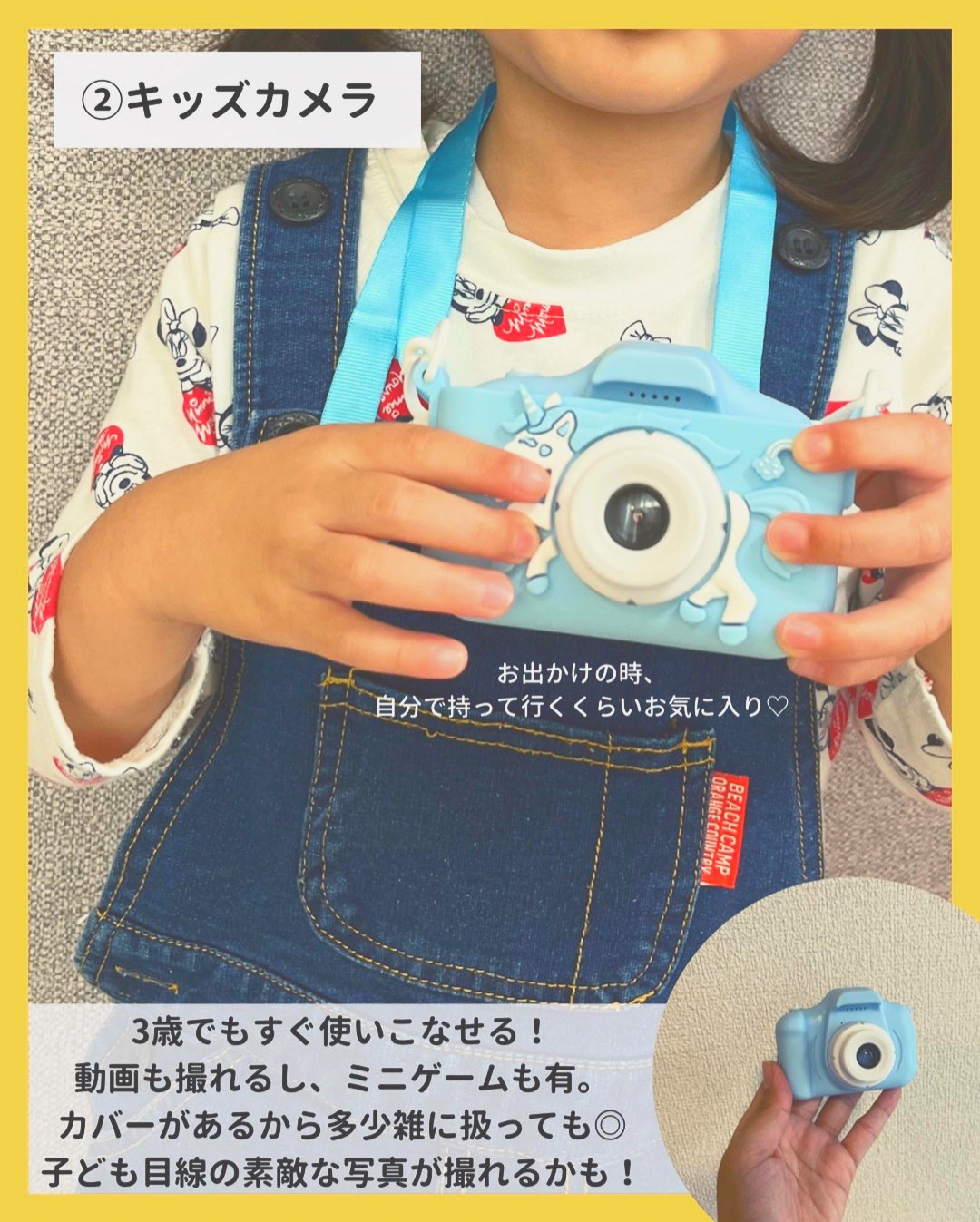 キッズカメラ(2022年に購入したトイカメラ)