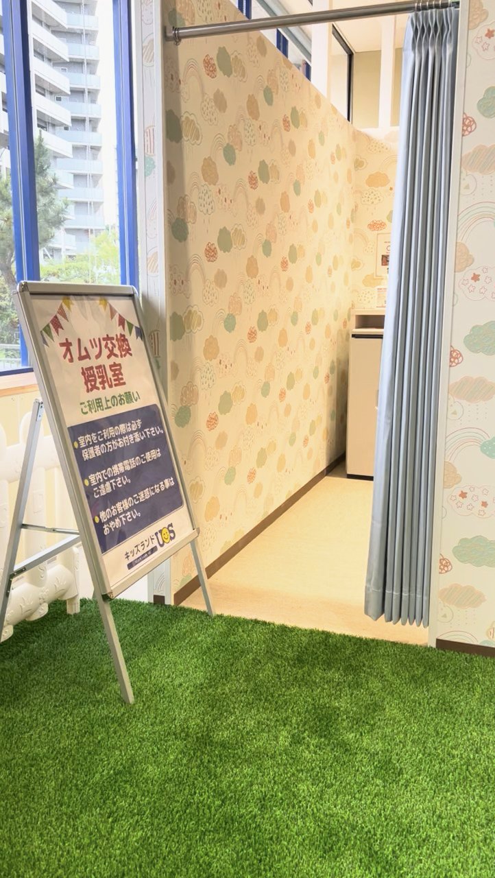 「オムツ交換 授乳室」の看板と、カーテンのついた部屋