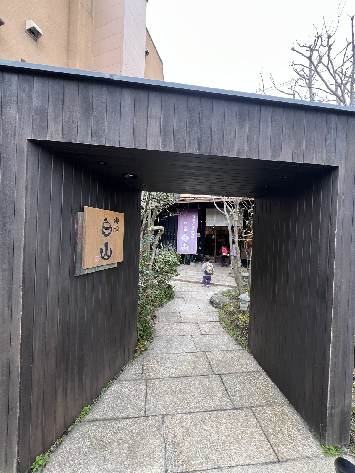 城崎温泉 お宿 白山は子連れ向き?大浴場はなく貸切風呂だけ、空き状況は掲示板とスマホで確認できた