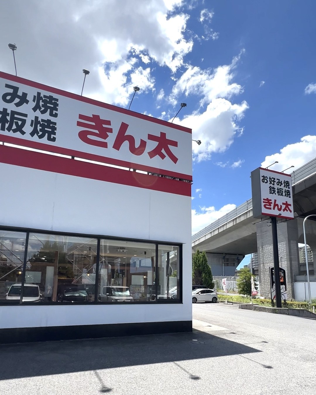 きん太 泉北和泉中央店は子連れランチにおすすめ?小学生以下のお好み焼き体験が無料でした