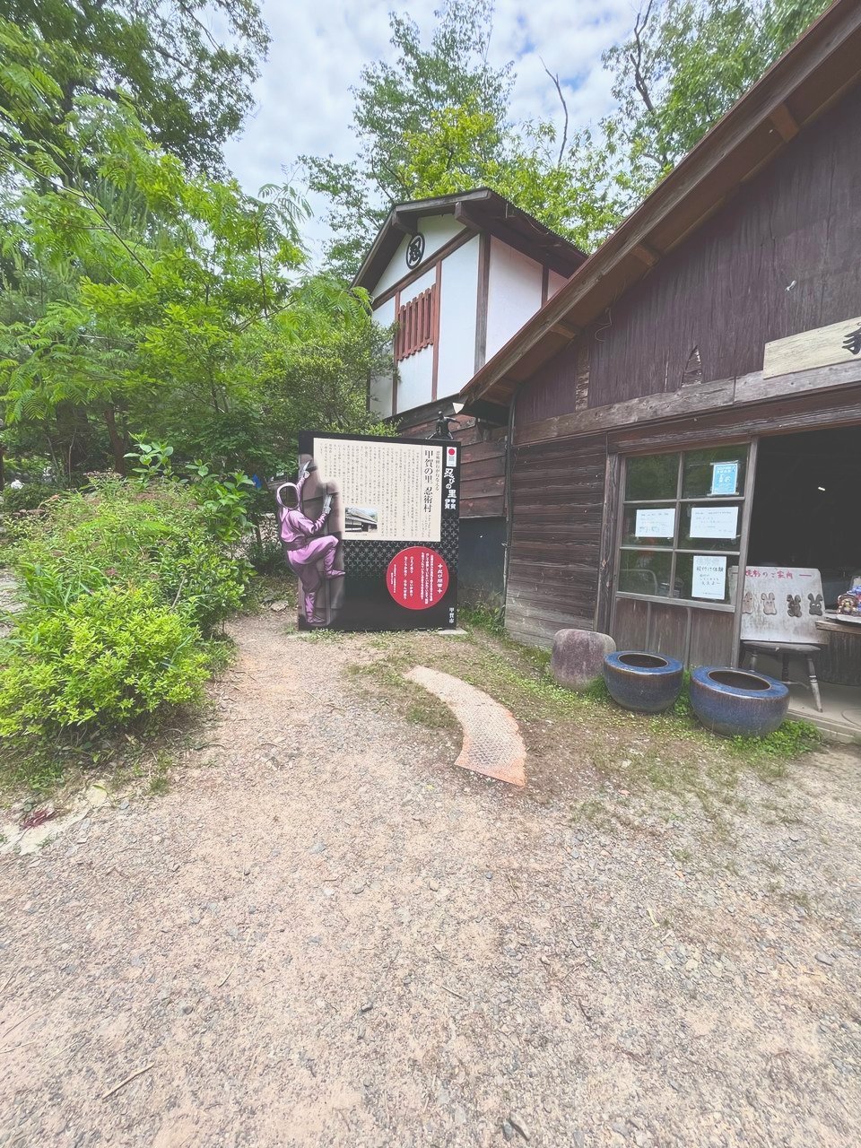 忍術村の案内板と建物