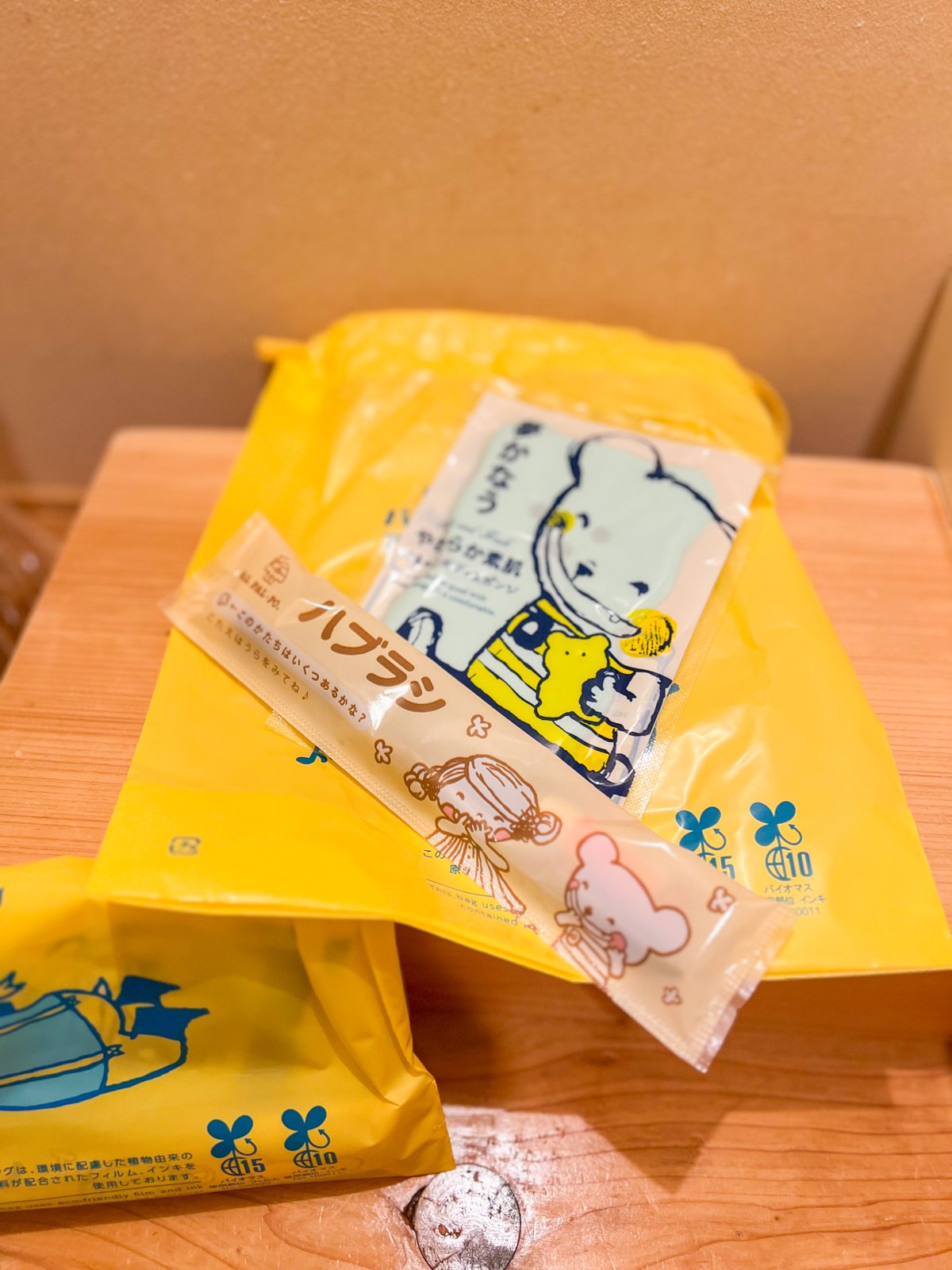 子ども用のハブラシとボディスポンジが入った黄色い袋