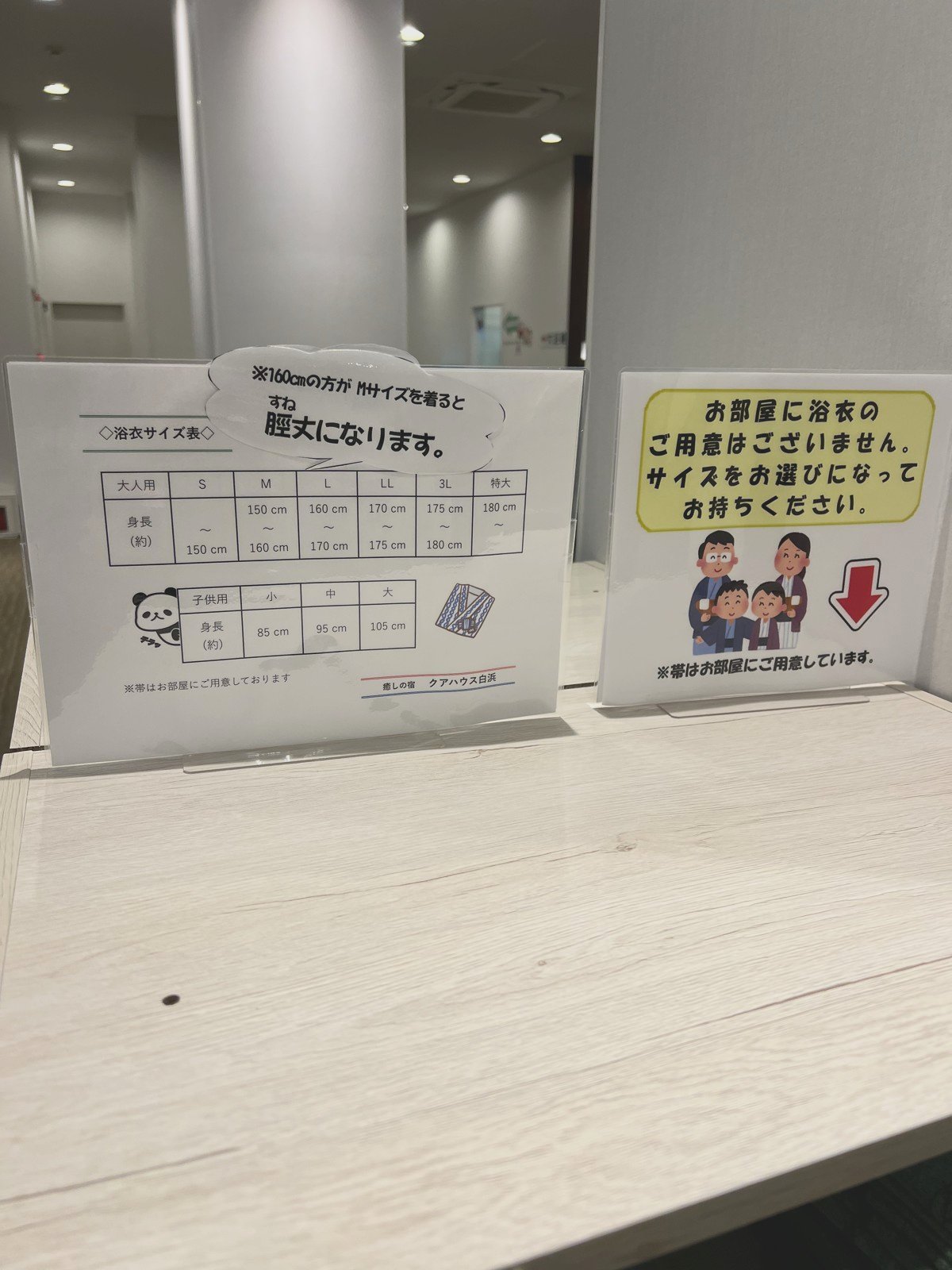 浴衣のサイズ表