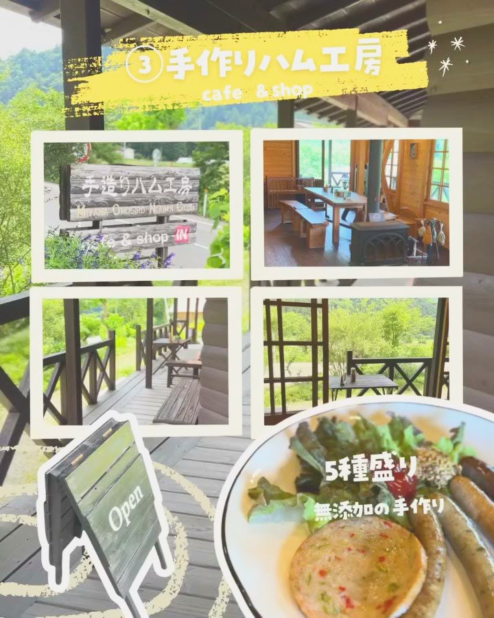 美山おもしろ農民倶楽部の手作りハム工房