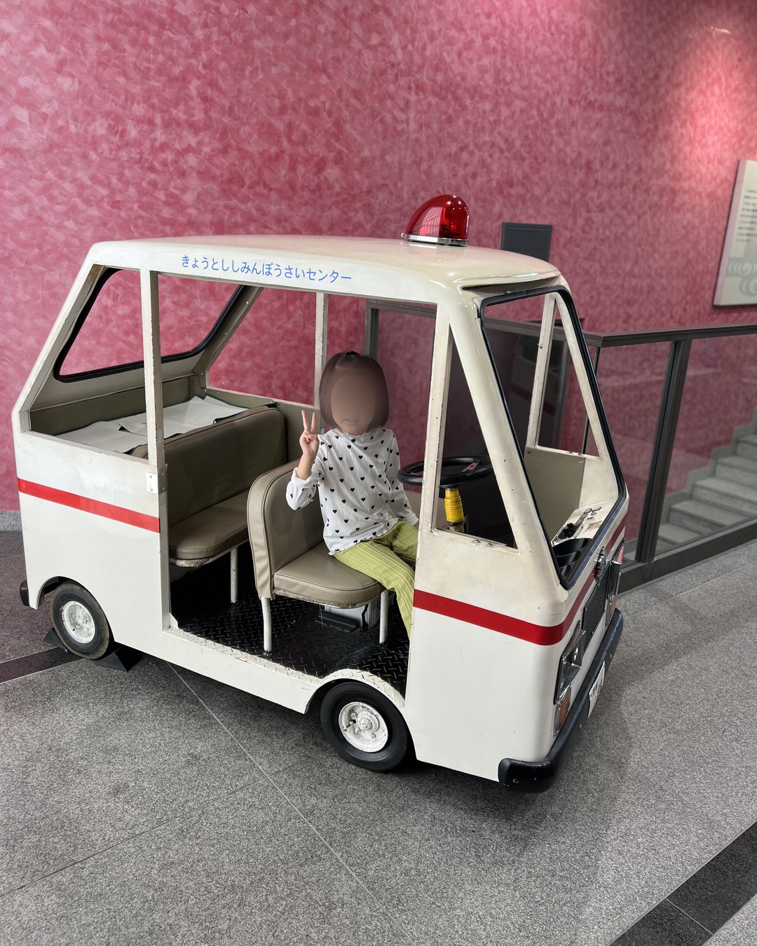 京都市市民防災センターは0歳連れでも行ける?入館無料で消防車にも乗れる雨の日スポット