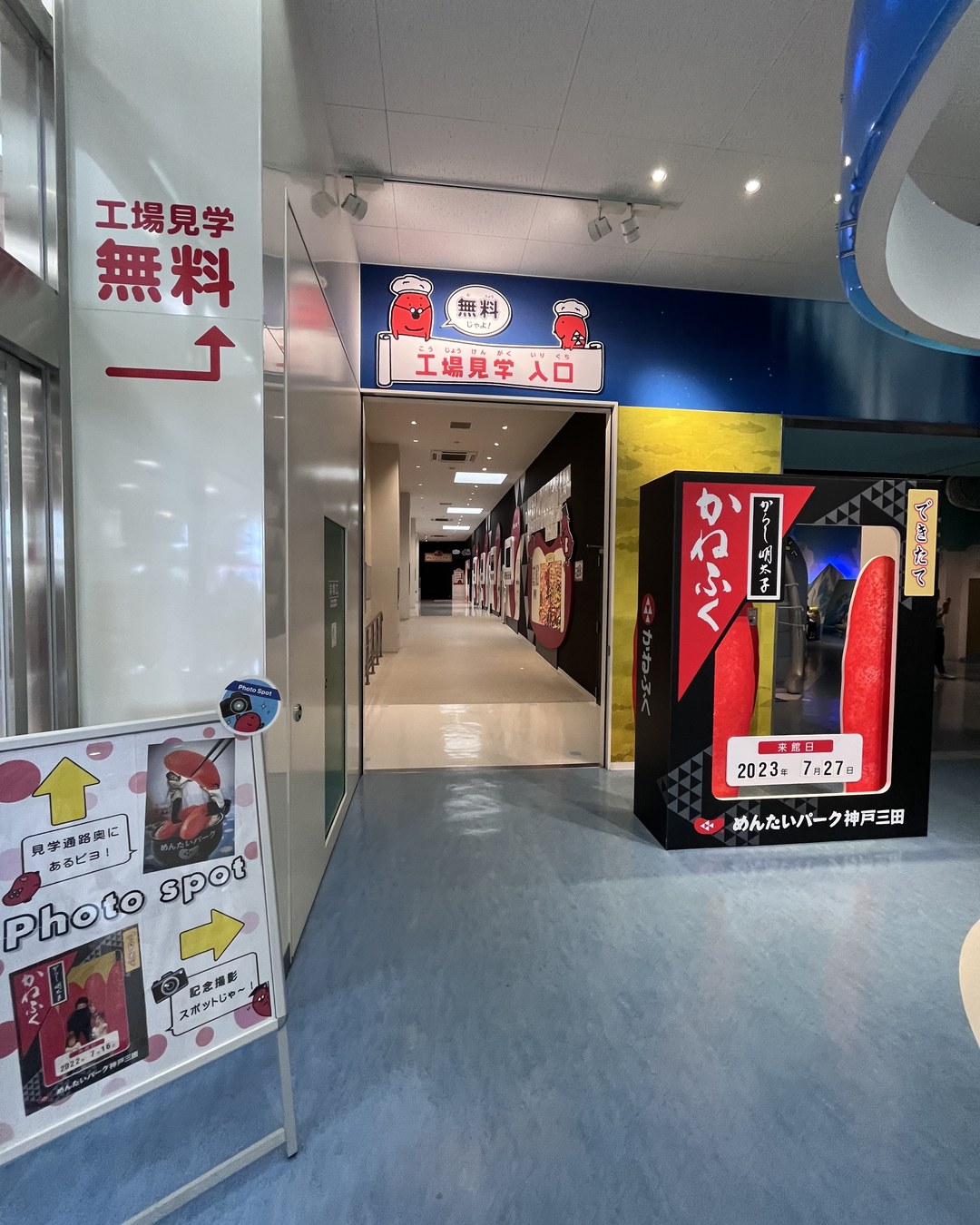 「工場見学 無料」の案内とフォトスポットの看板