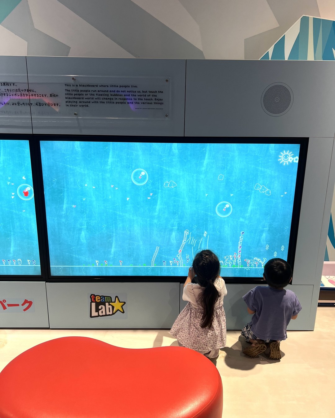 チームラボの黒板に向かう子どもたち