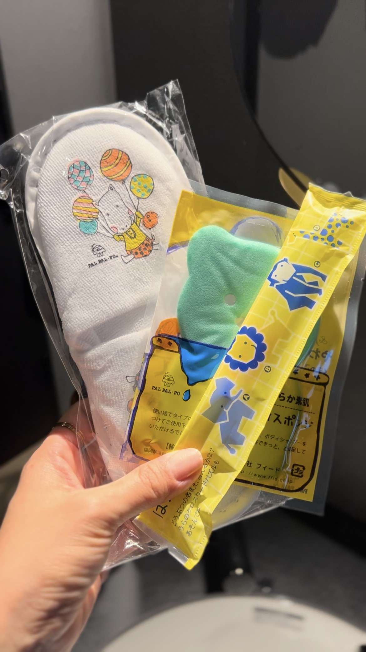子ども用のスリッパと、動物柄のボディスポンジ・歯ブラシ