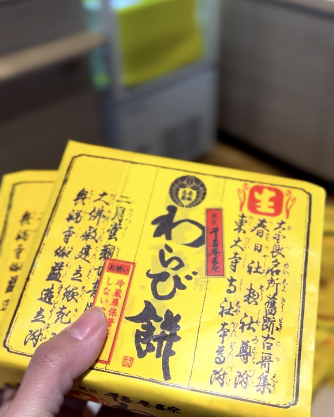 千壽庵吉宗の生わらび餅の包み