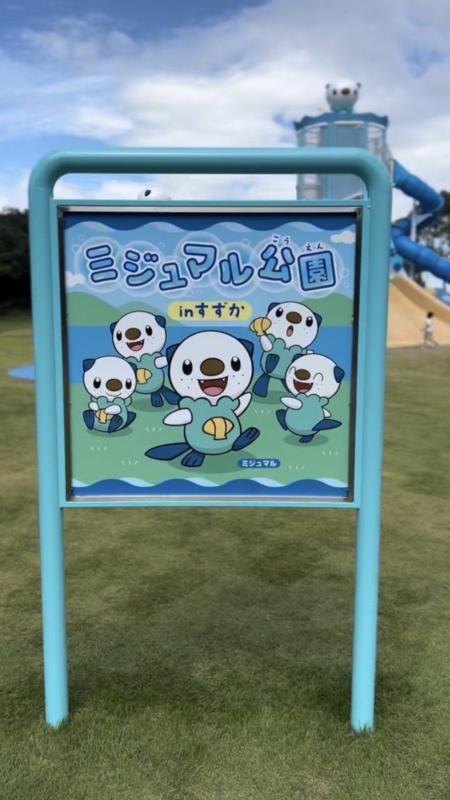 ミジュマル公園 in すずかは無料で遊べる!日陰が少ないので日傘必須、スズカトから徒歩5分