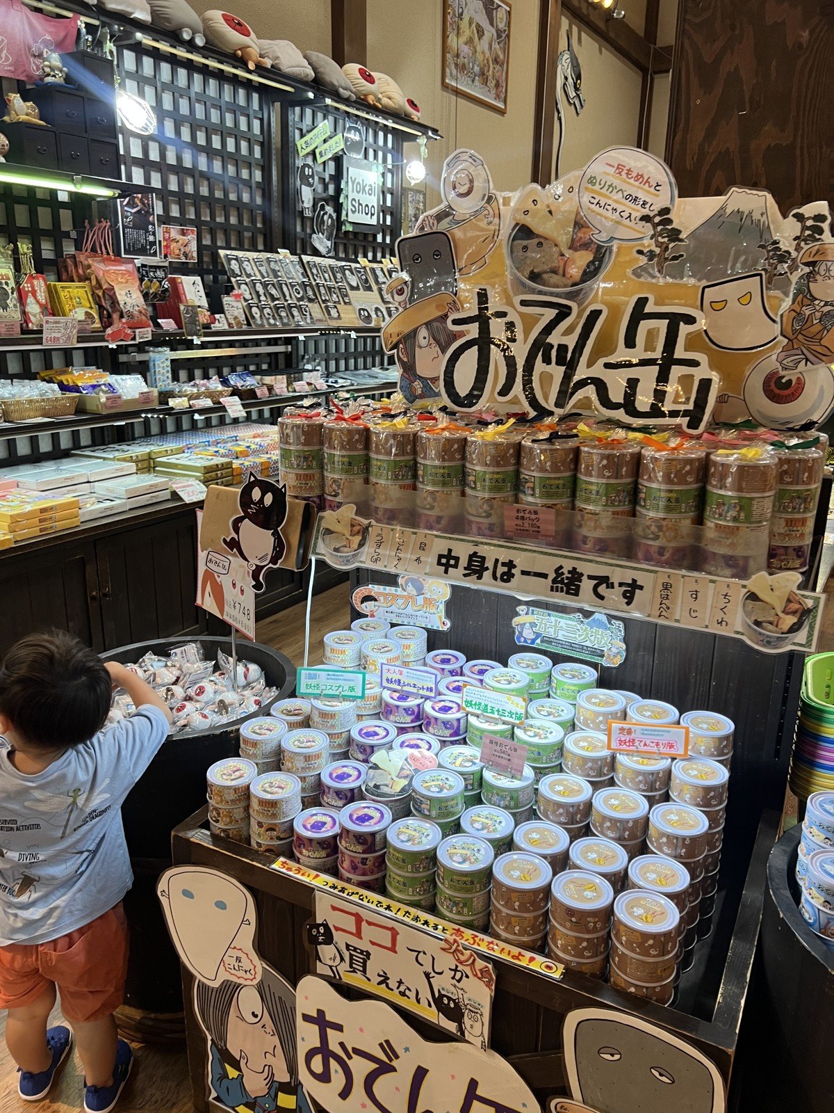 妖怪の絵が入った「おでん缶」がずらりと並ぶショップ