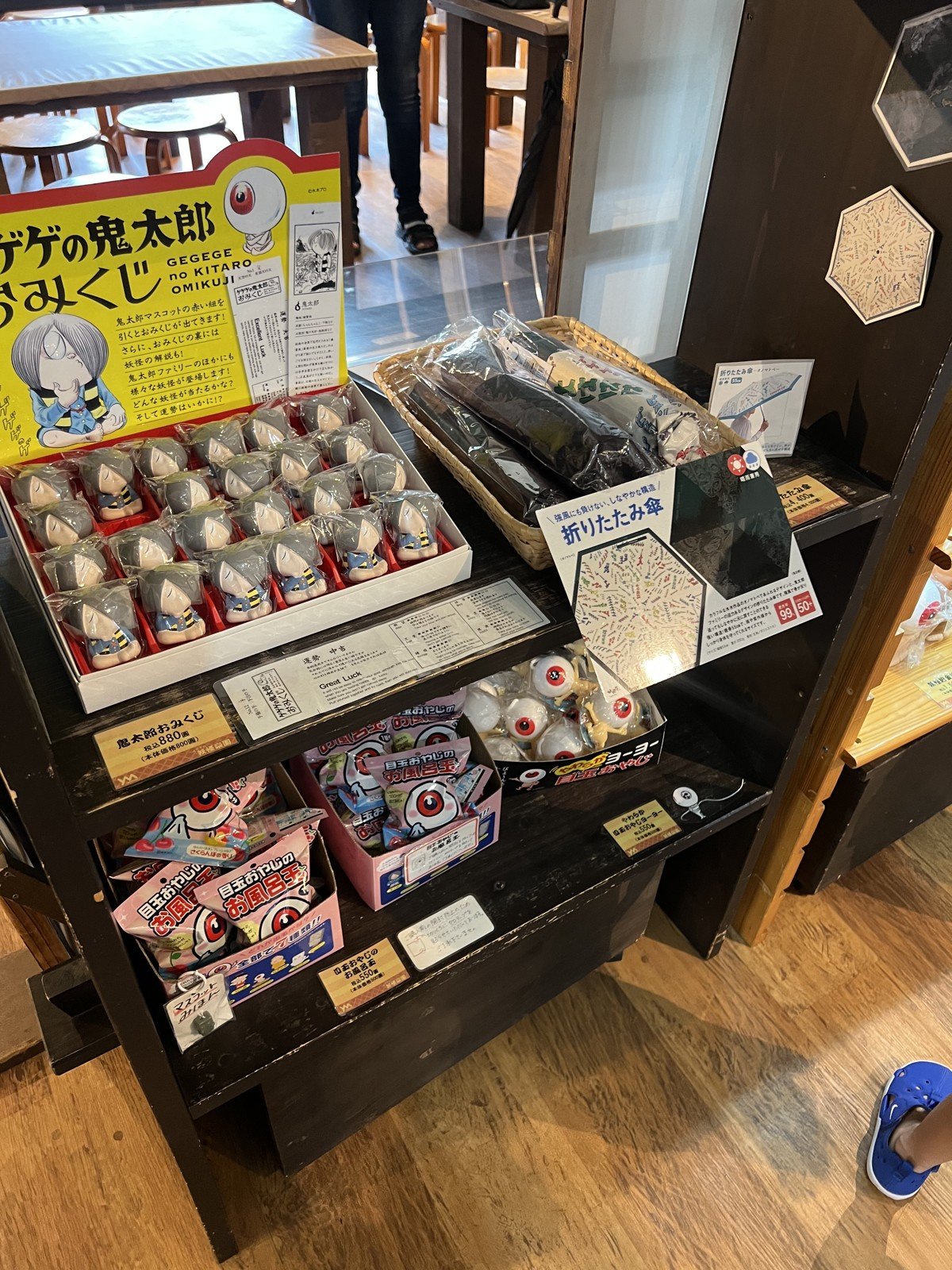 鬼太郎おみくじや目玉おやじのお風呂玉、ヨーヨーなどのグッズ