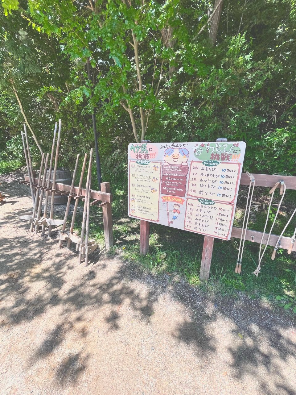竹馬と、竹馬・なわとびの検定の看板