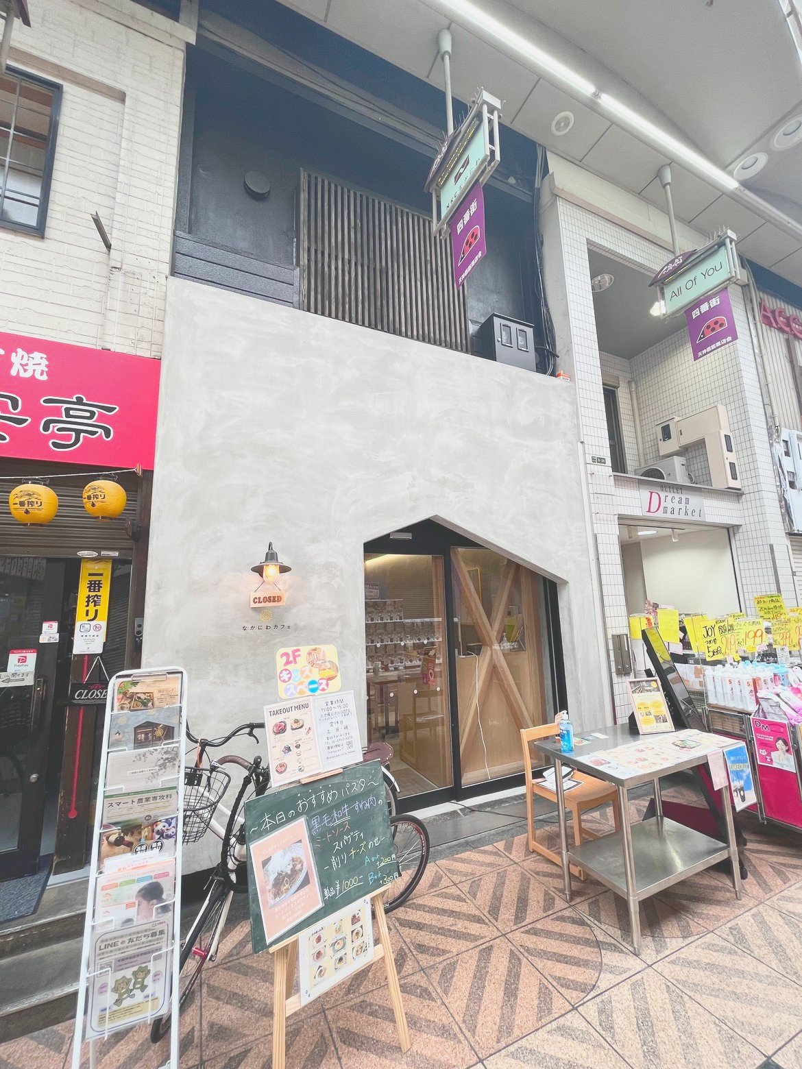 なかにわカフェ(天満・扇町)はキッズスペースあり?扇町公園・キッズプラザとセットで使えるカフェ