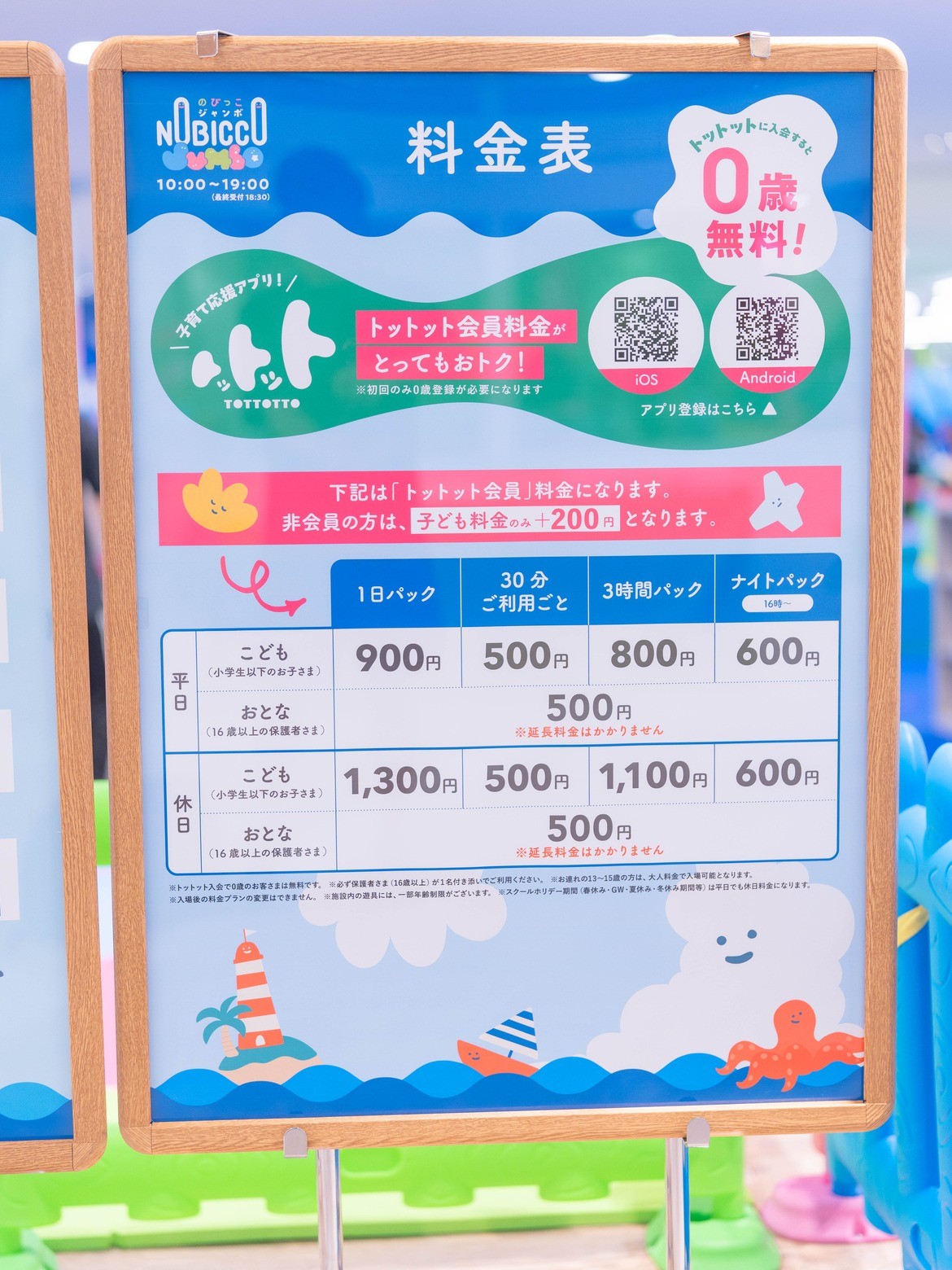 店内に掲示された料金表