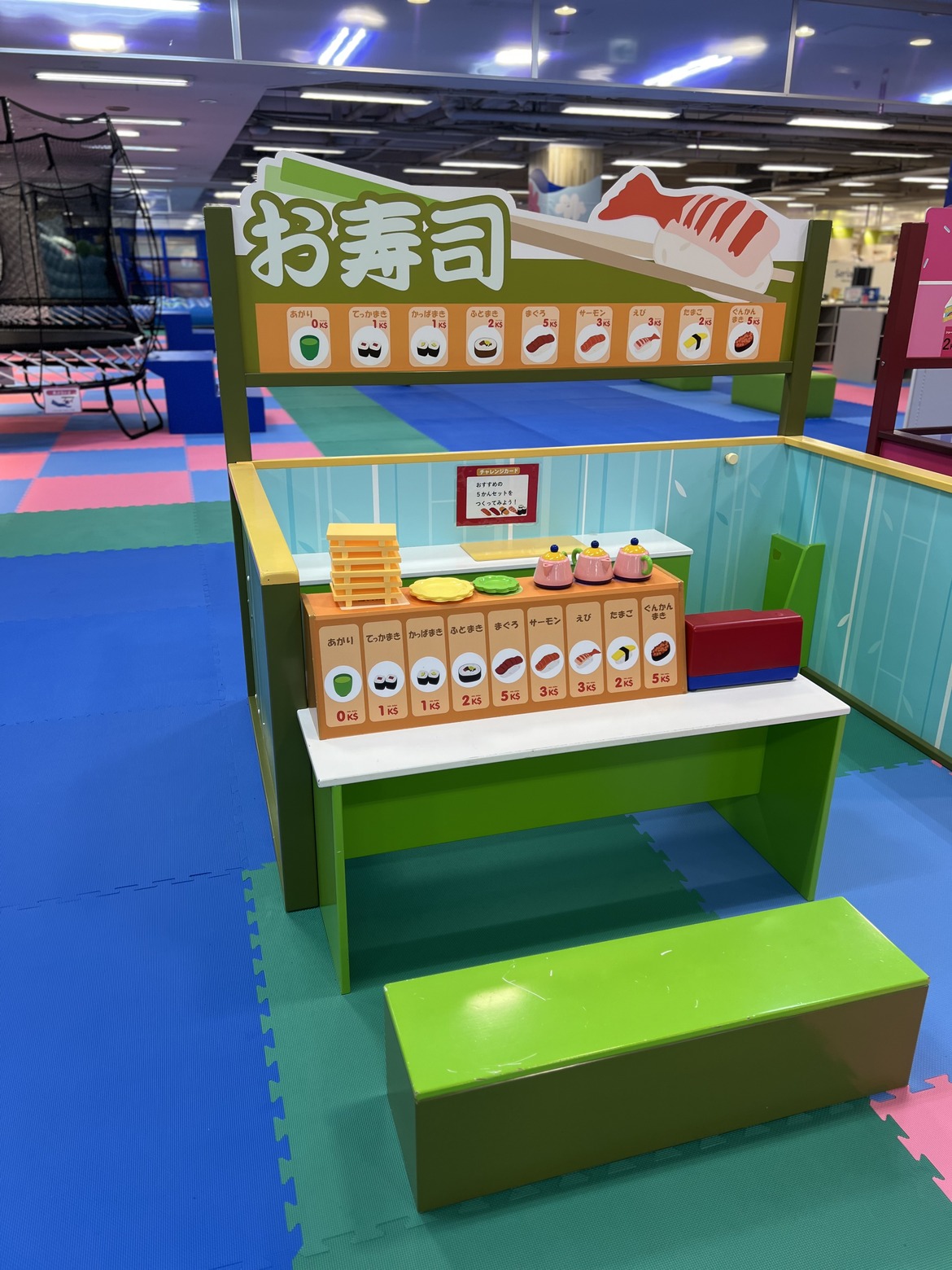 お寿司屋さんのごっこ遊びのコーナー