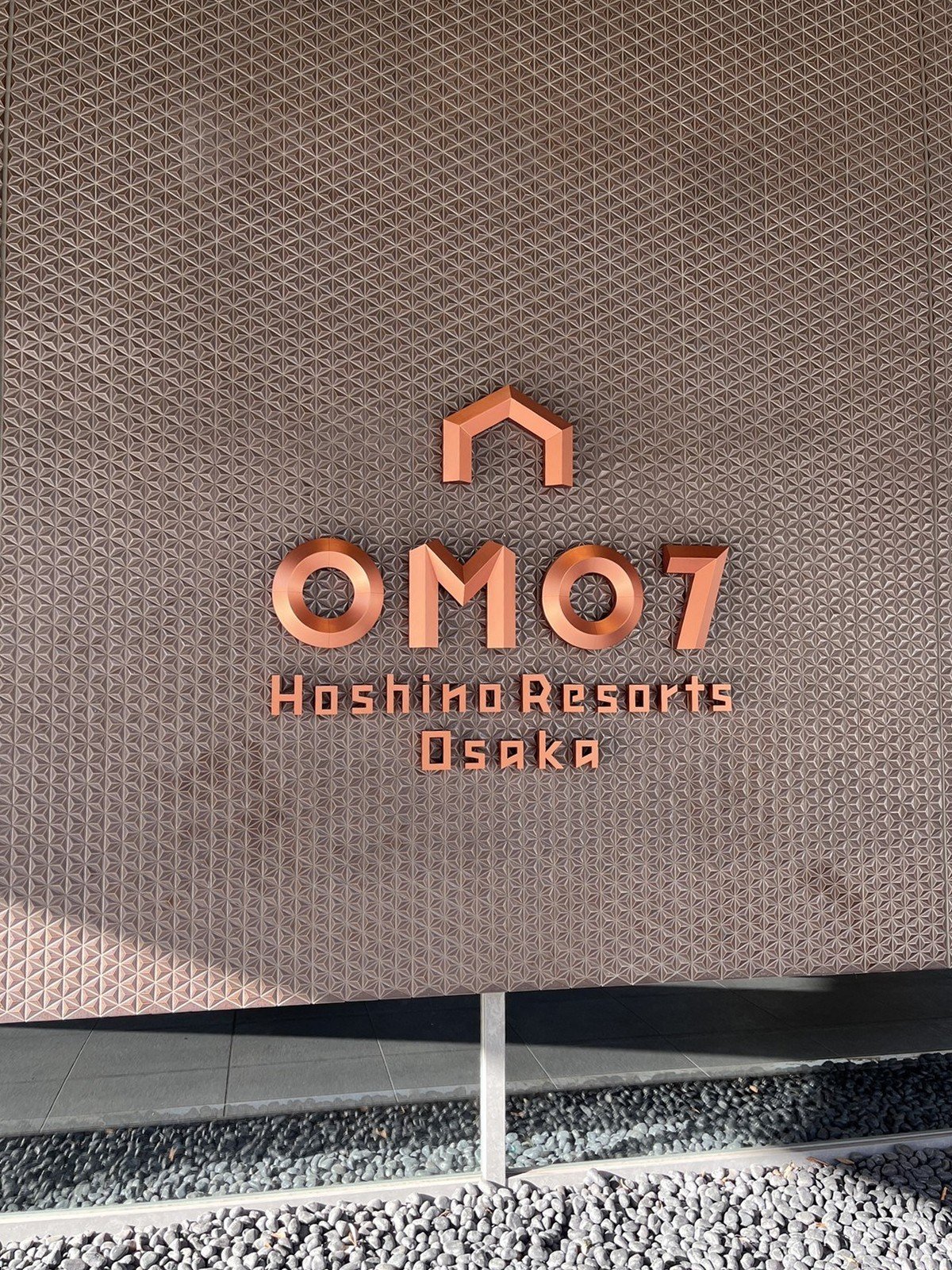 OMO7大阪 by 星野リゾートは子連れにどう?土足禁止の客室と夜のみやぐりんに2回泊まった話