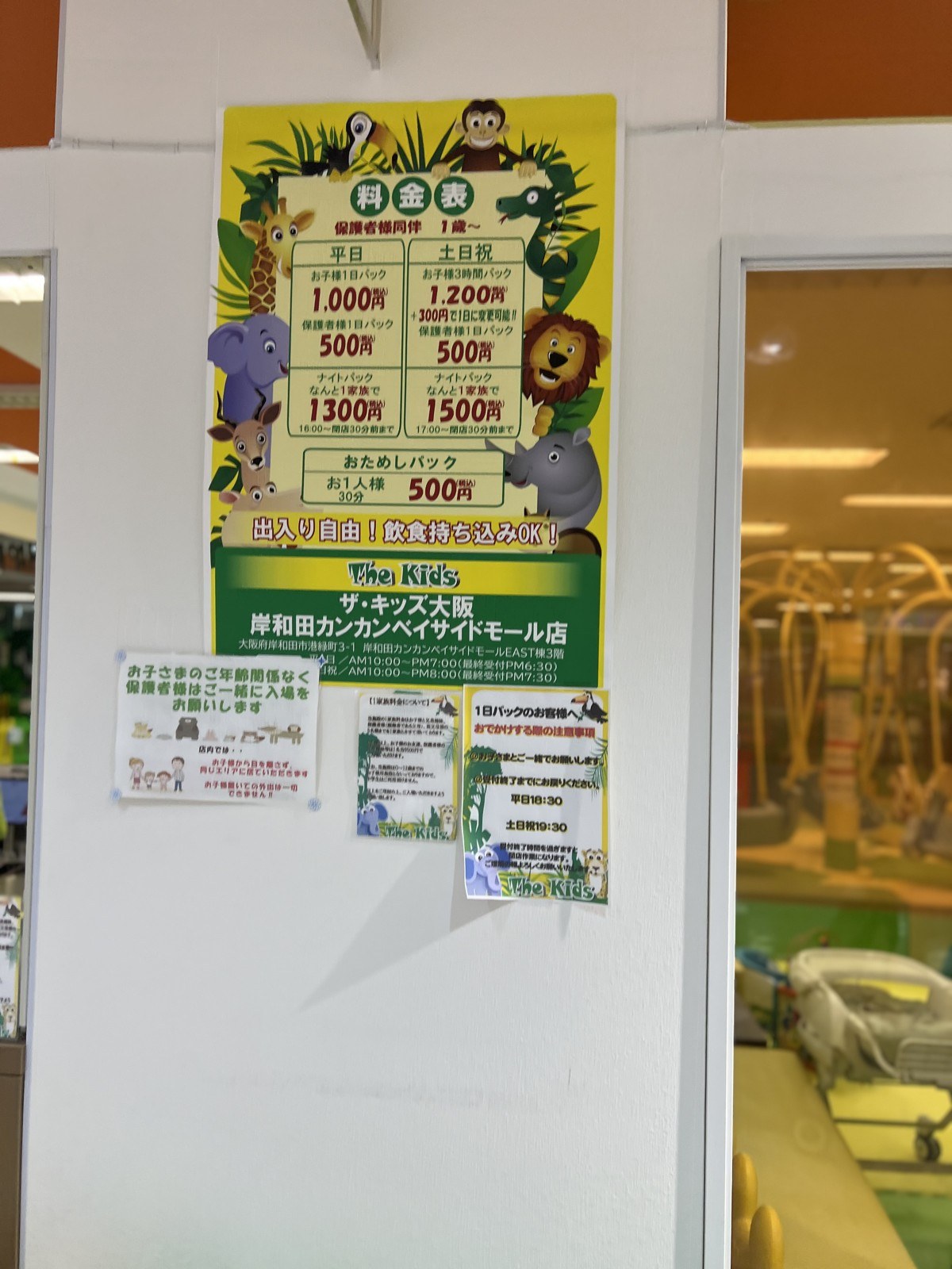入り口横に貼られた料金表