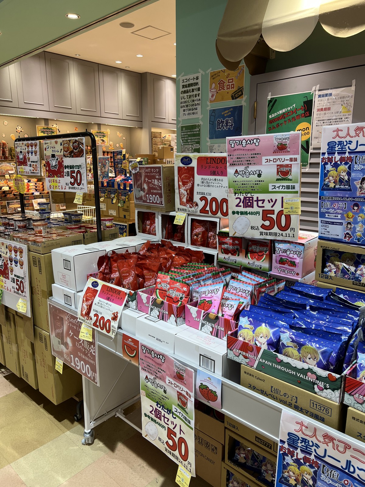 50円や「2個セット」の値札が並ぶ商品棚