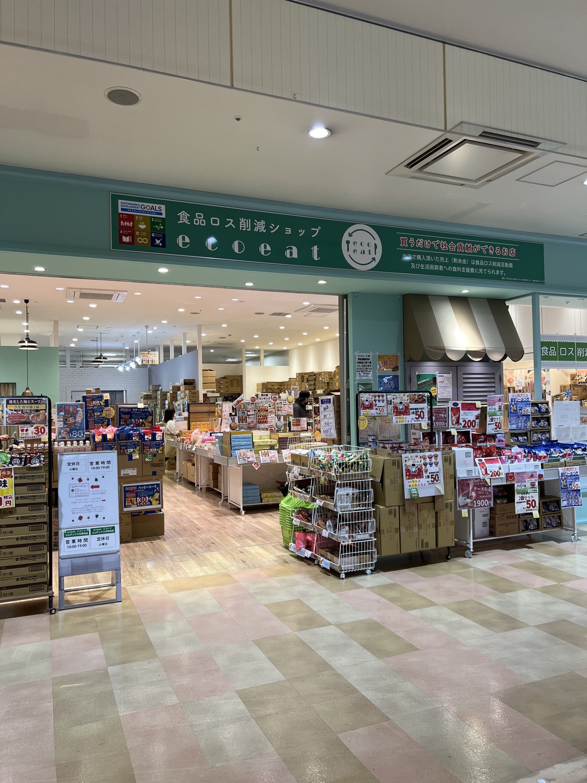 「食品ロス削減ショップ ecoeat」の店構え