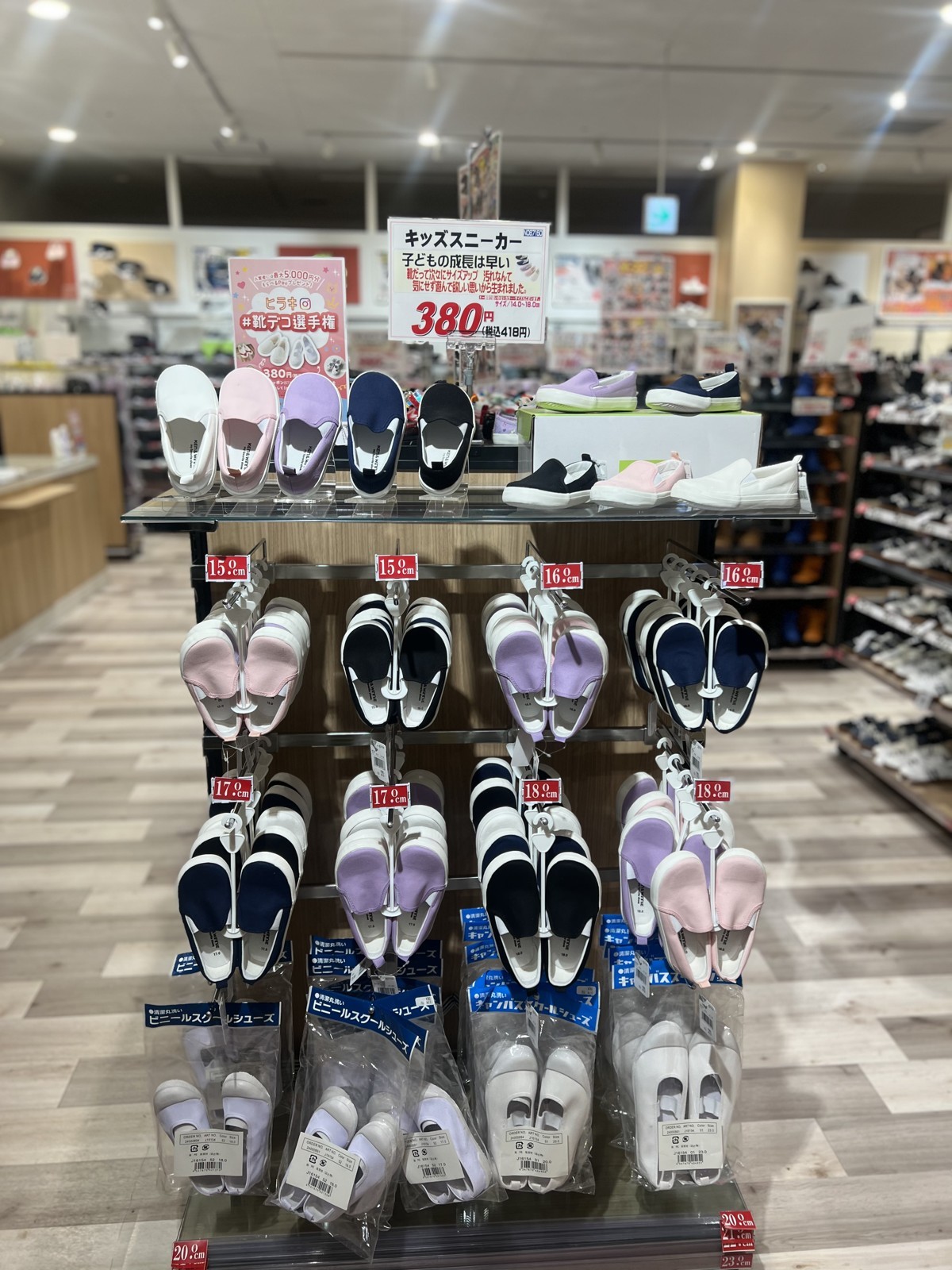 キッズスニーカーの棚。380円の表示が出ている